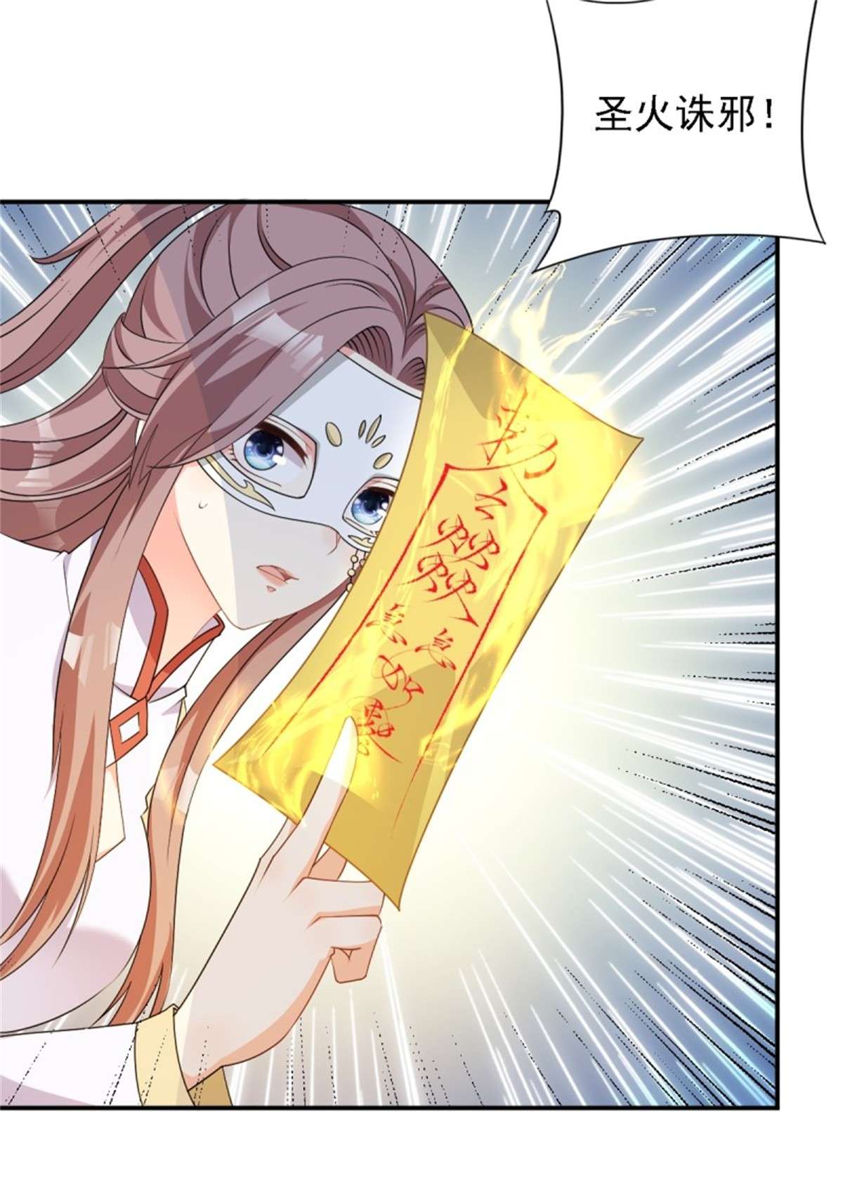 这个王爷他克妻，得盘!105 御敌
