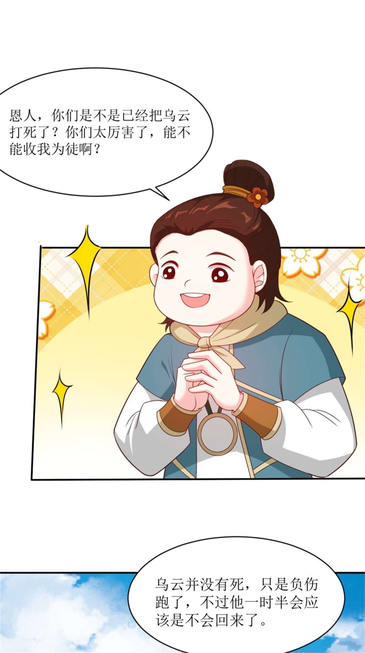 这个王爷他克妻，得盘!106 我老婆真棒