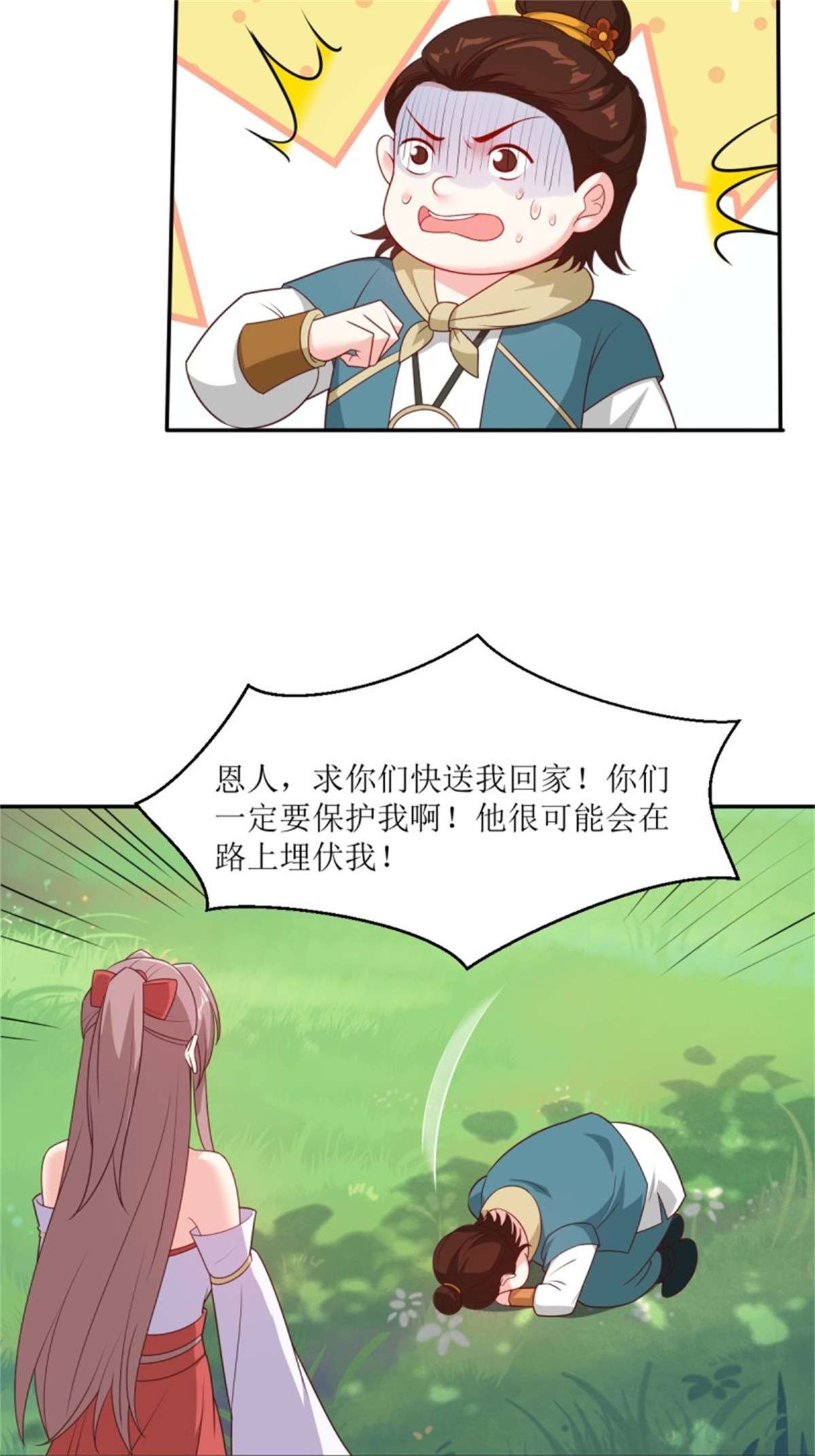 这个王爷他克妻，得盘!106 我老婆真棒