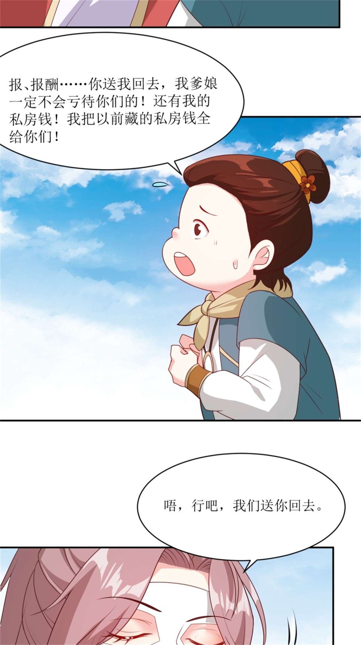 这个王爷他克妻，得盘!106 我老婆真棒