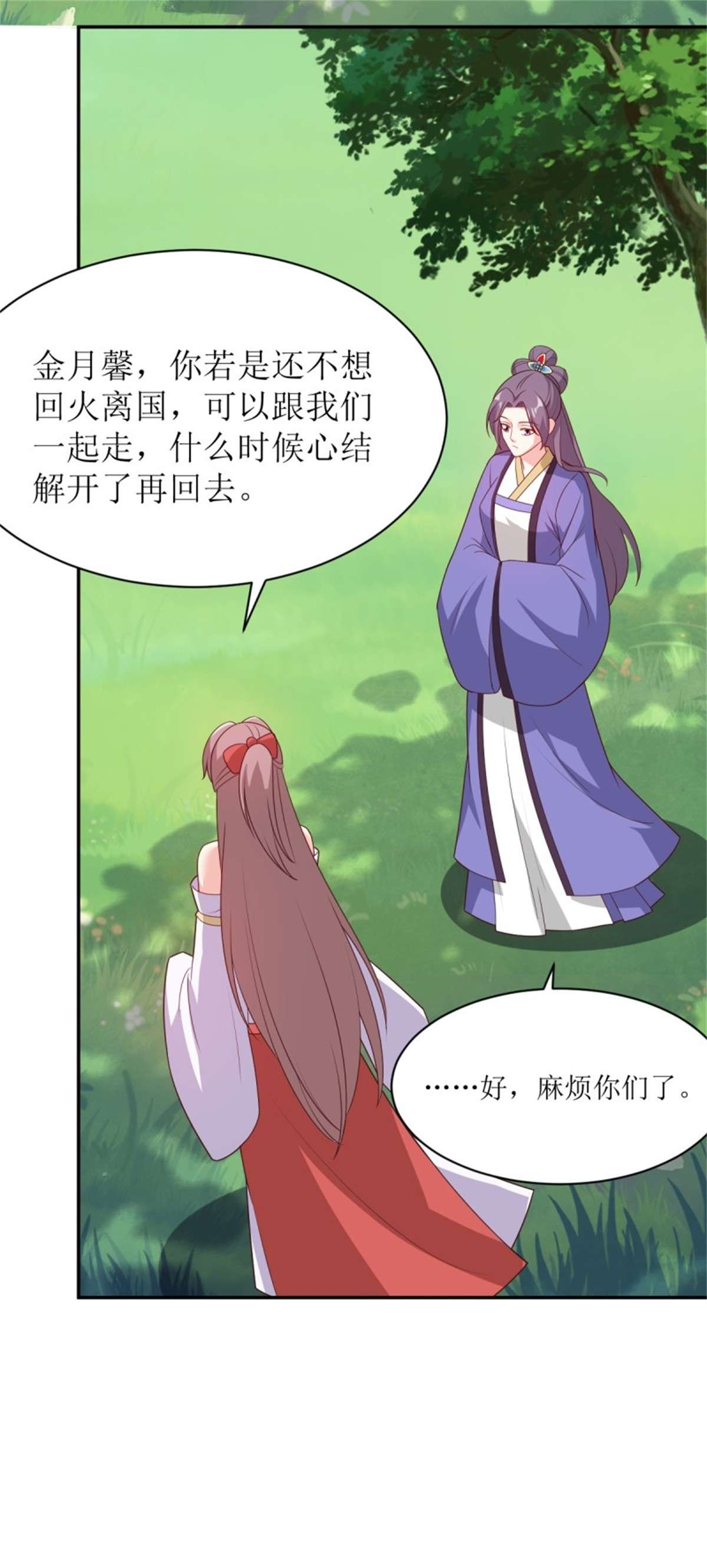 这个王爷他克妻，得盘!106 我老婆真棒