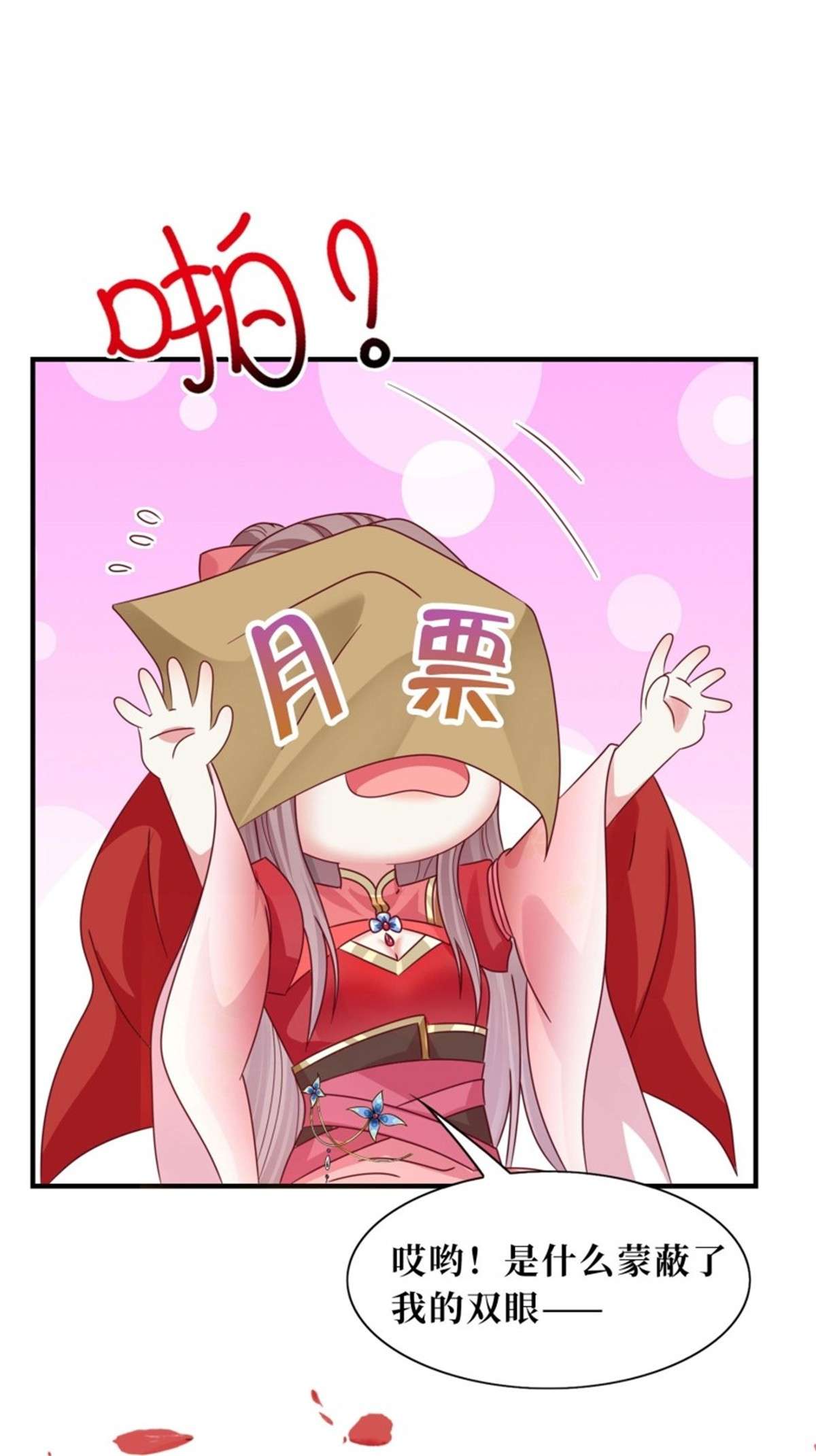这个王爷他克妻，得盘!106 我老婆真棒
