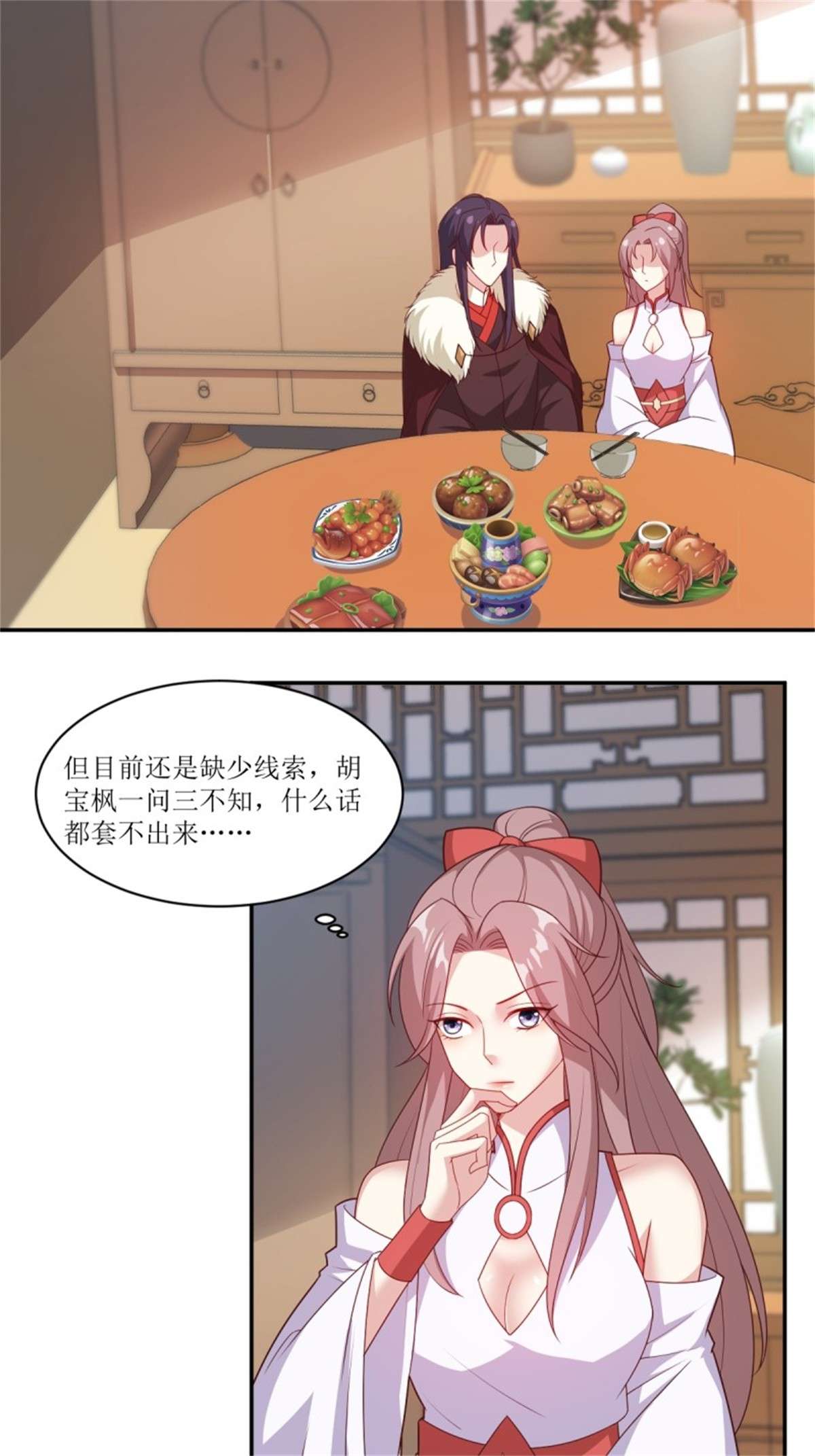 这个王爷他克妻，得盘!107 今天有别的玩法