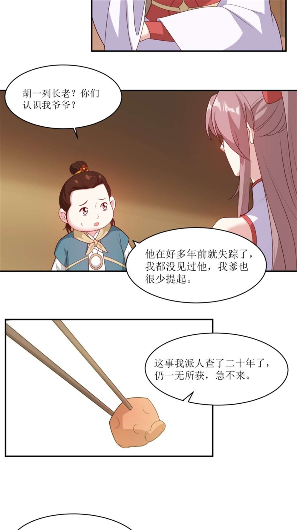这个王爷他克妻，得盘!107 今天有别的玩法