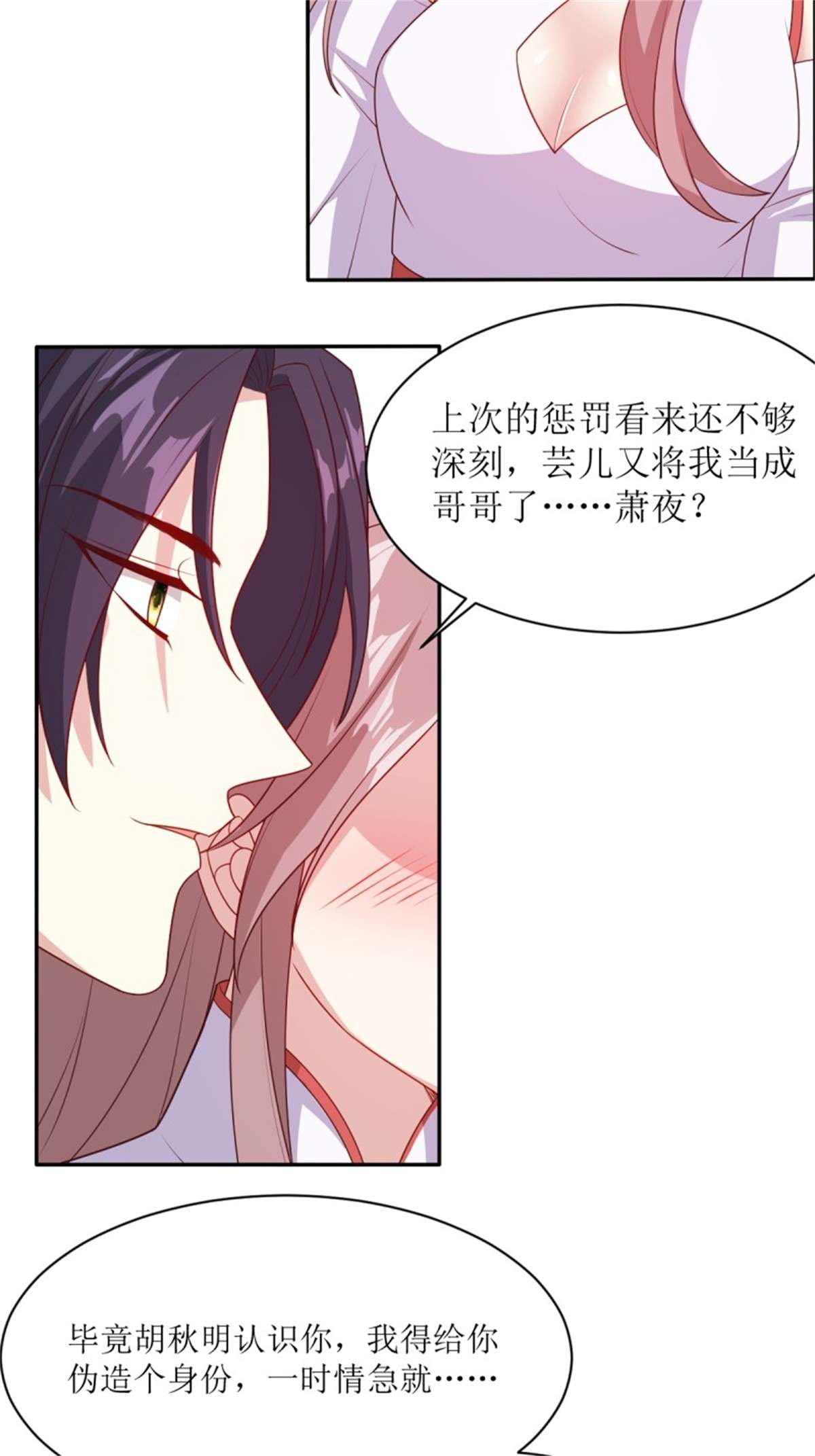 这个王爷他克妻，得盘!107 今天有别的玩法