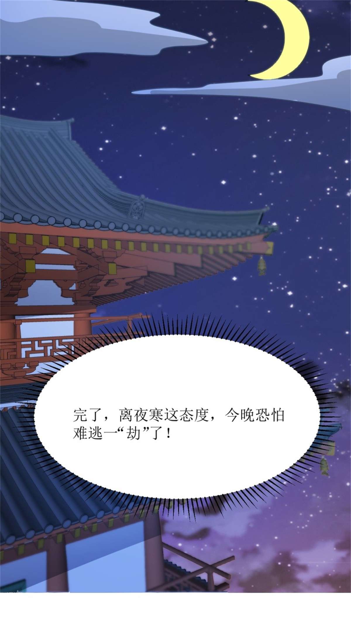 这个王爷他克妻，得盘!107 今天有别的玩法