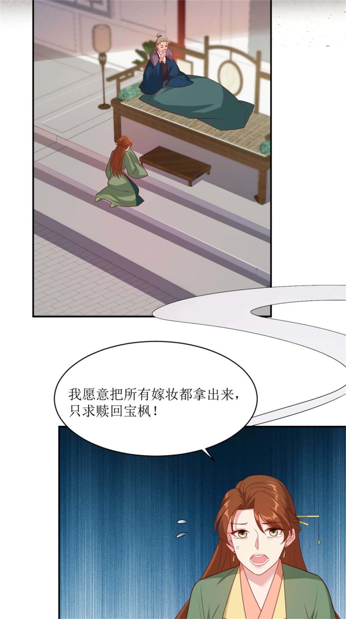 这个王爷他克妻，得盘!107 今天有别的玩法