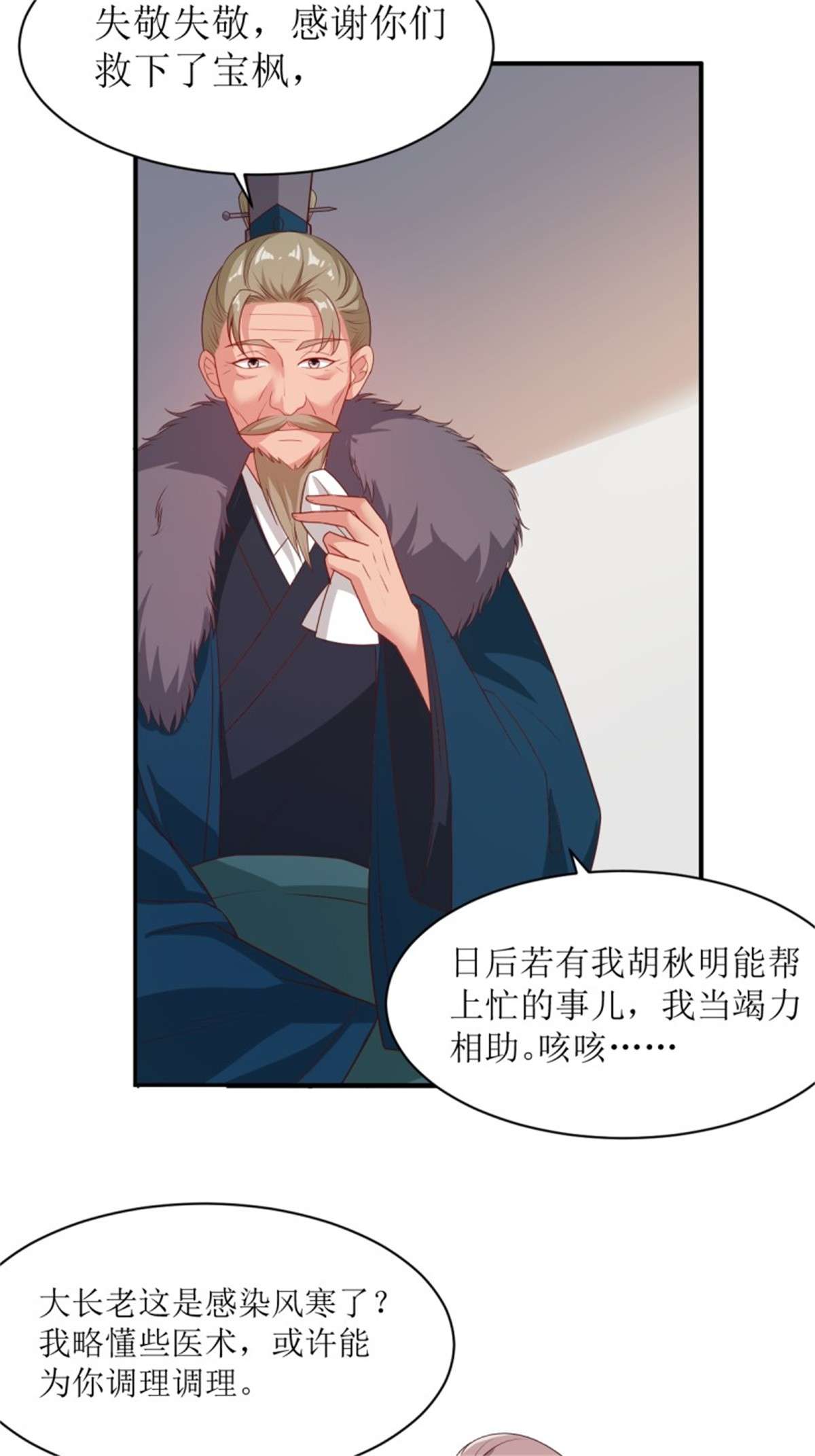 这个王爷他克妻，得盘!107 今天有别的玩法