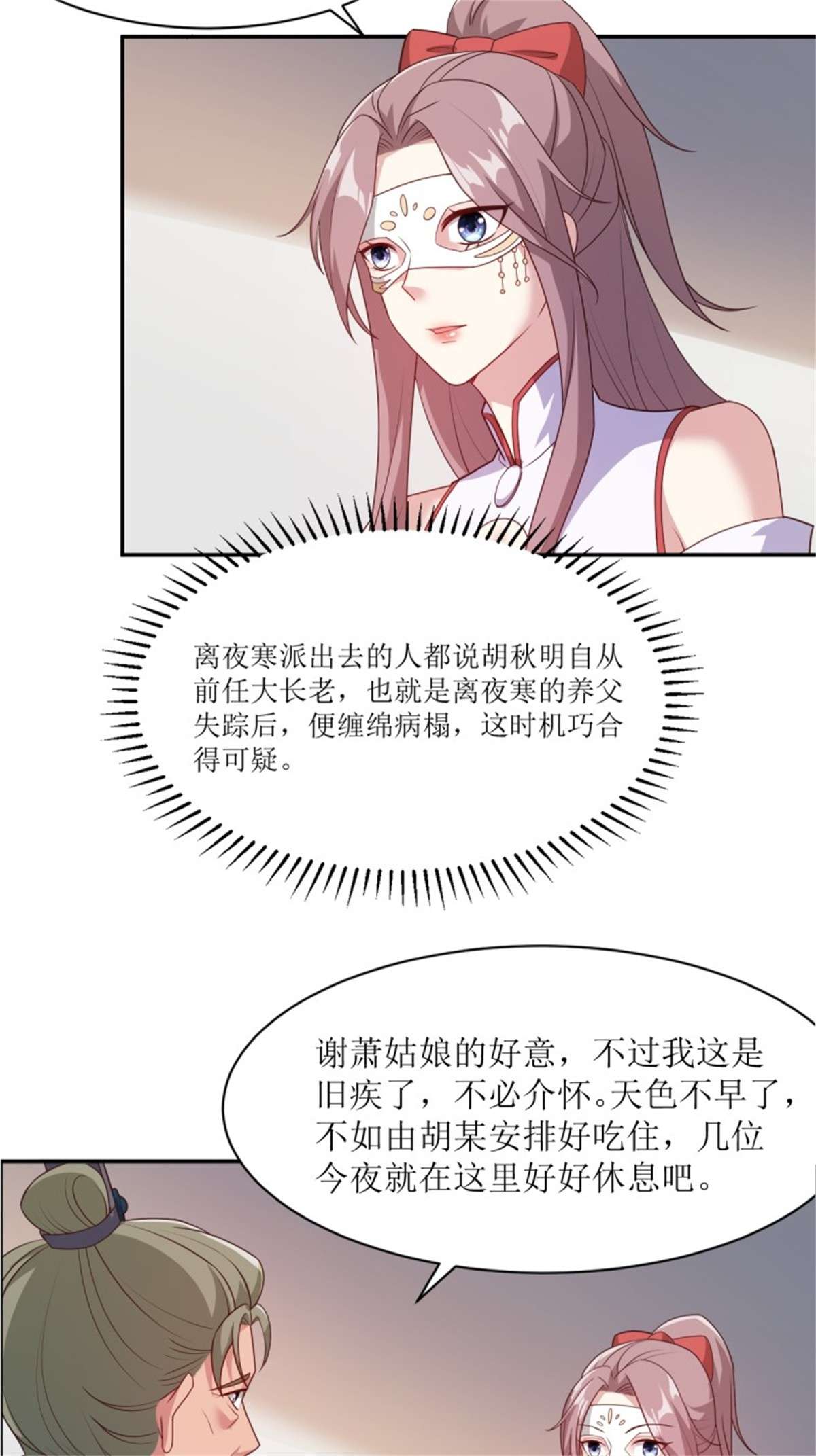 这个王爷他克妻，得盘!107 今天有别的玩法