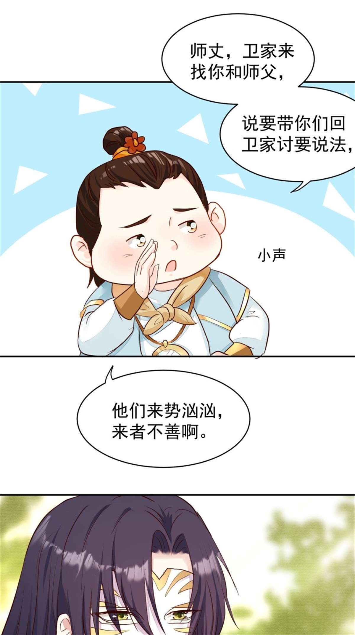 这个王爷他克妻，得盘!108 糟糕看到不该看的了