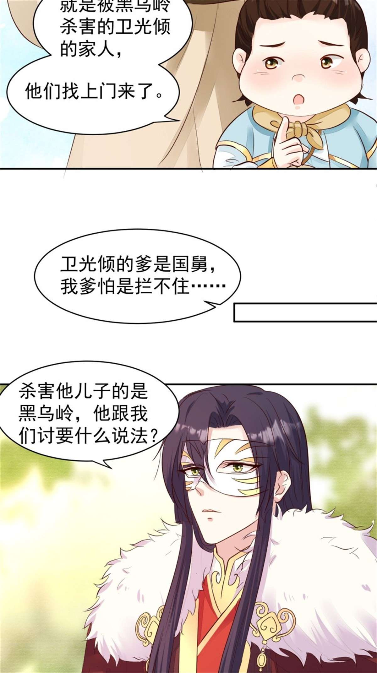这个王爷他克妻，得盘!108 糟糕看到不该看的了