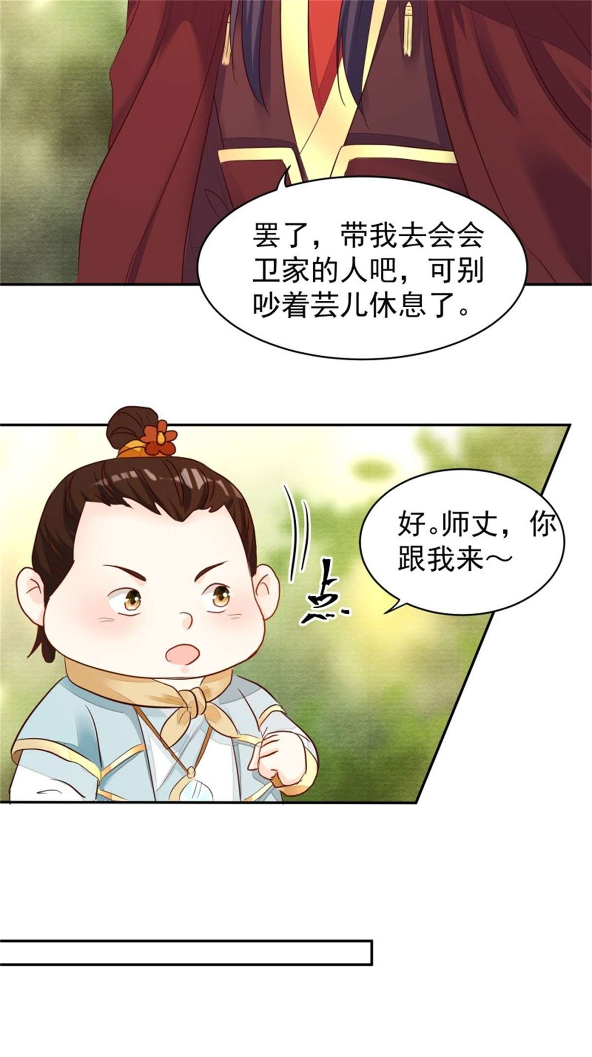 这个王爷他克妻，得盘!108 糟糕看到不该看的了
