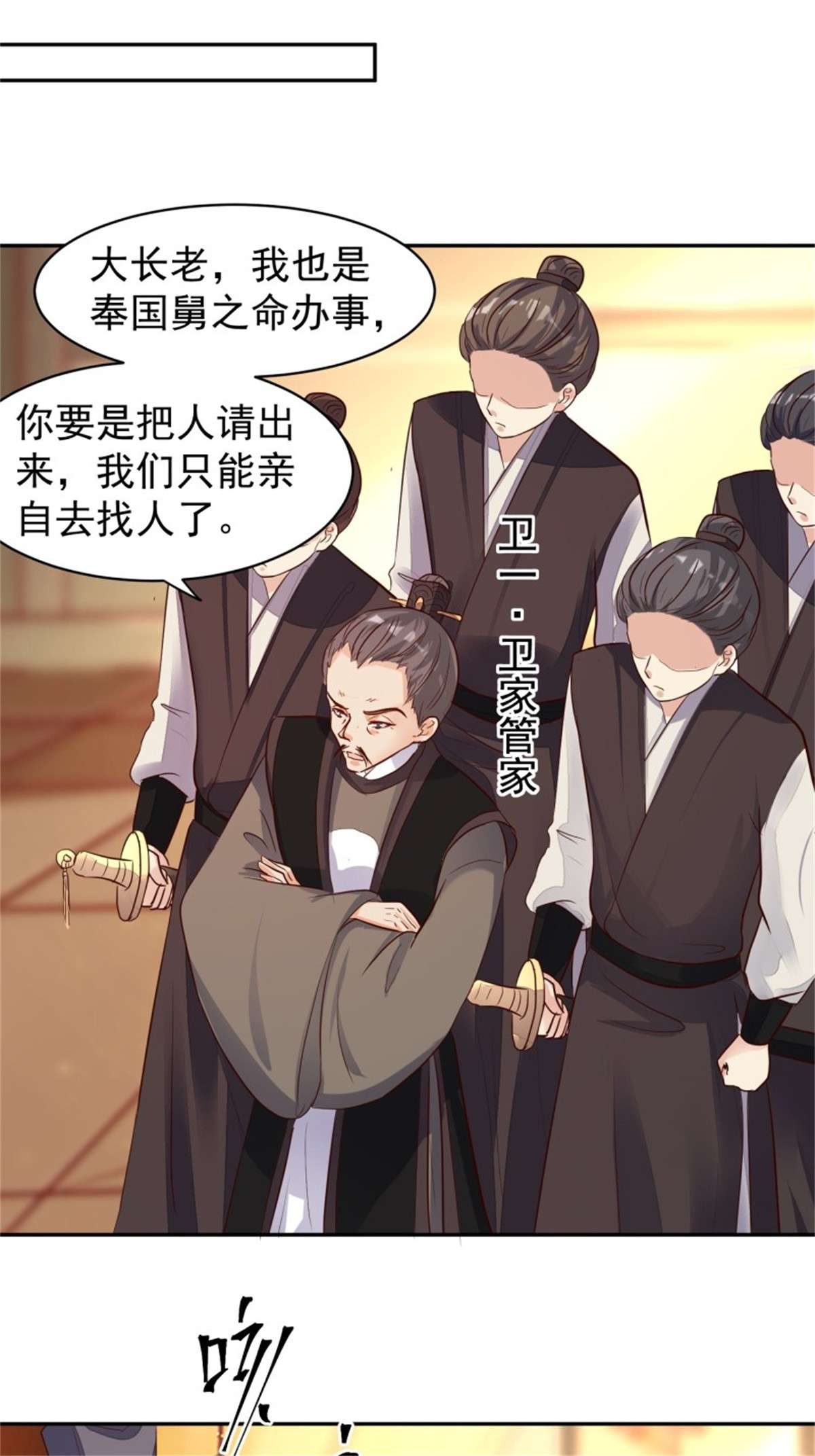 这个王爷他克妻，得盘!108 糟糕看到不该看的了