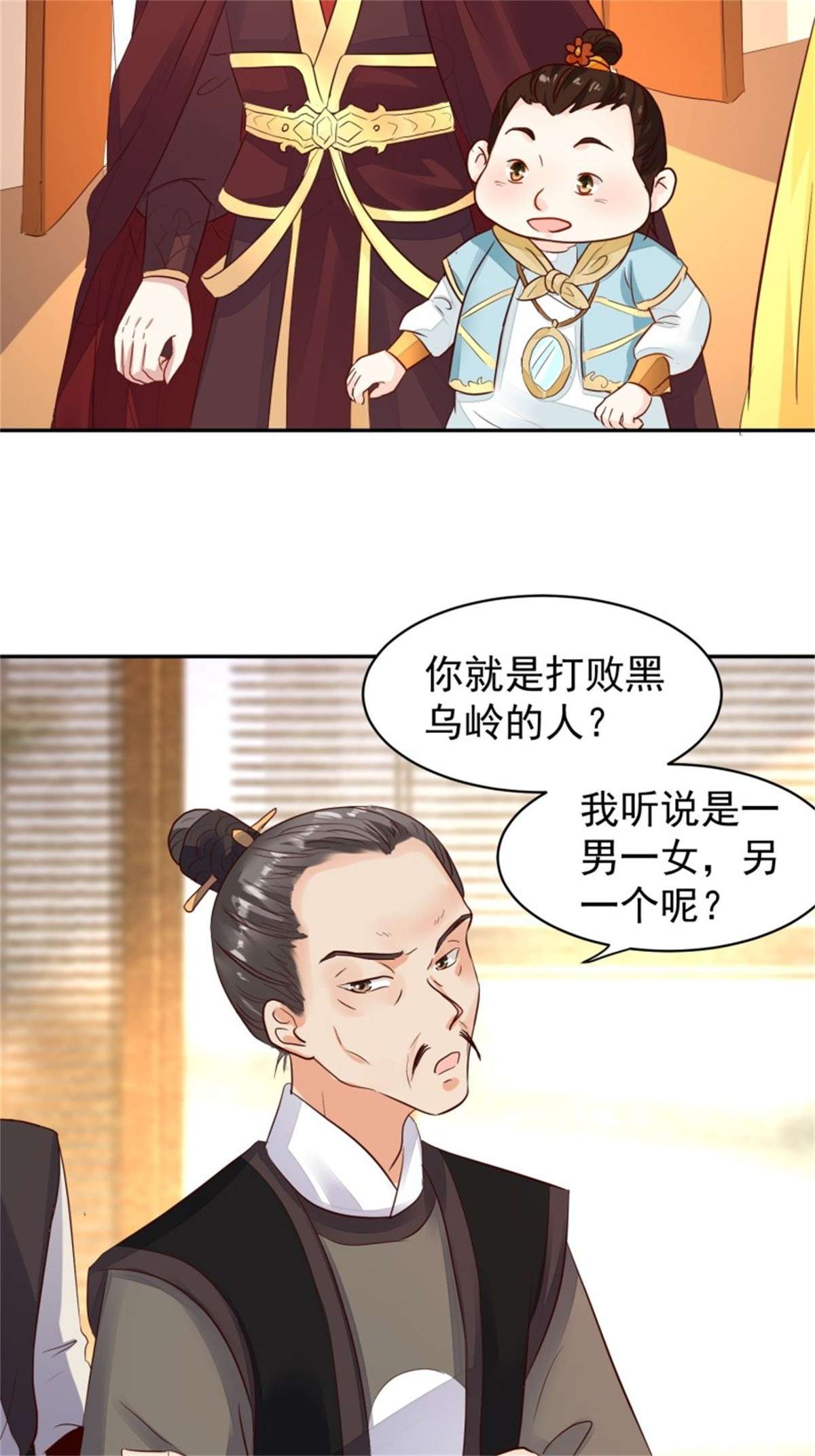 这个王爷他克妻，得盘!108 糟糕看到不该看的了