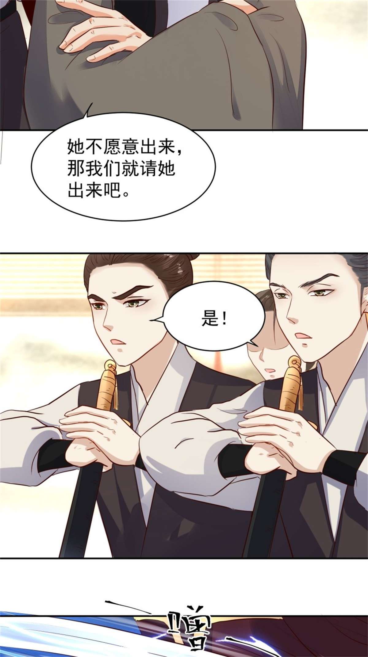 这个王爷他克妻，得盘!108 糟糕看到不该看的了