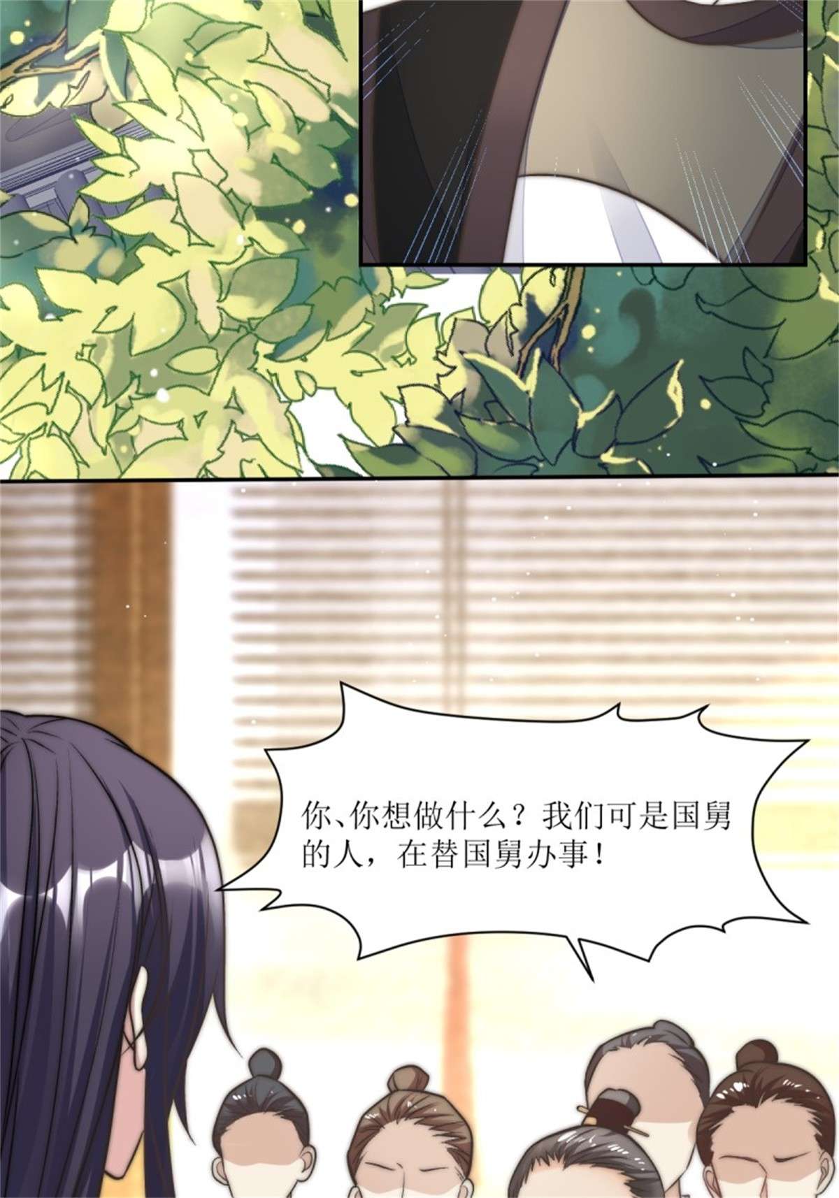 这个王爷他克妻，得盘!108 糟糕看到不该看的了