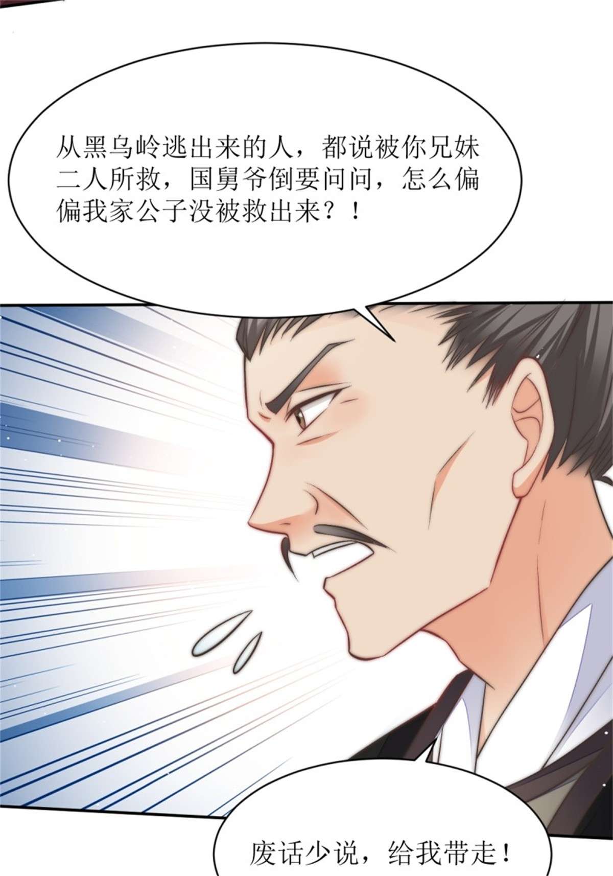 这个王爷他克妻，得盘!108 糟糕看到不该看的了