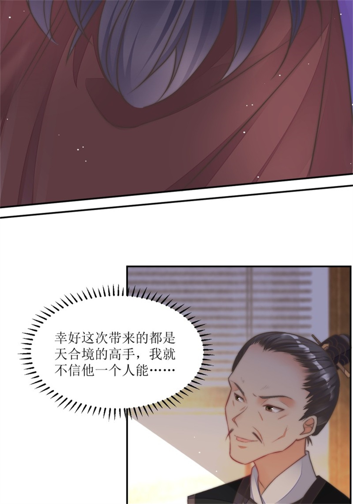 这个王爷他克妻，得盘!108 糟糕看到不该看的了