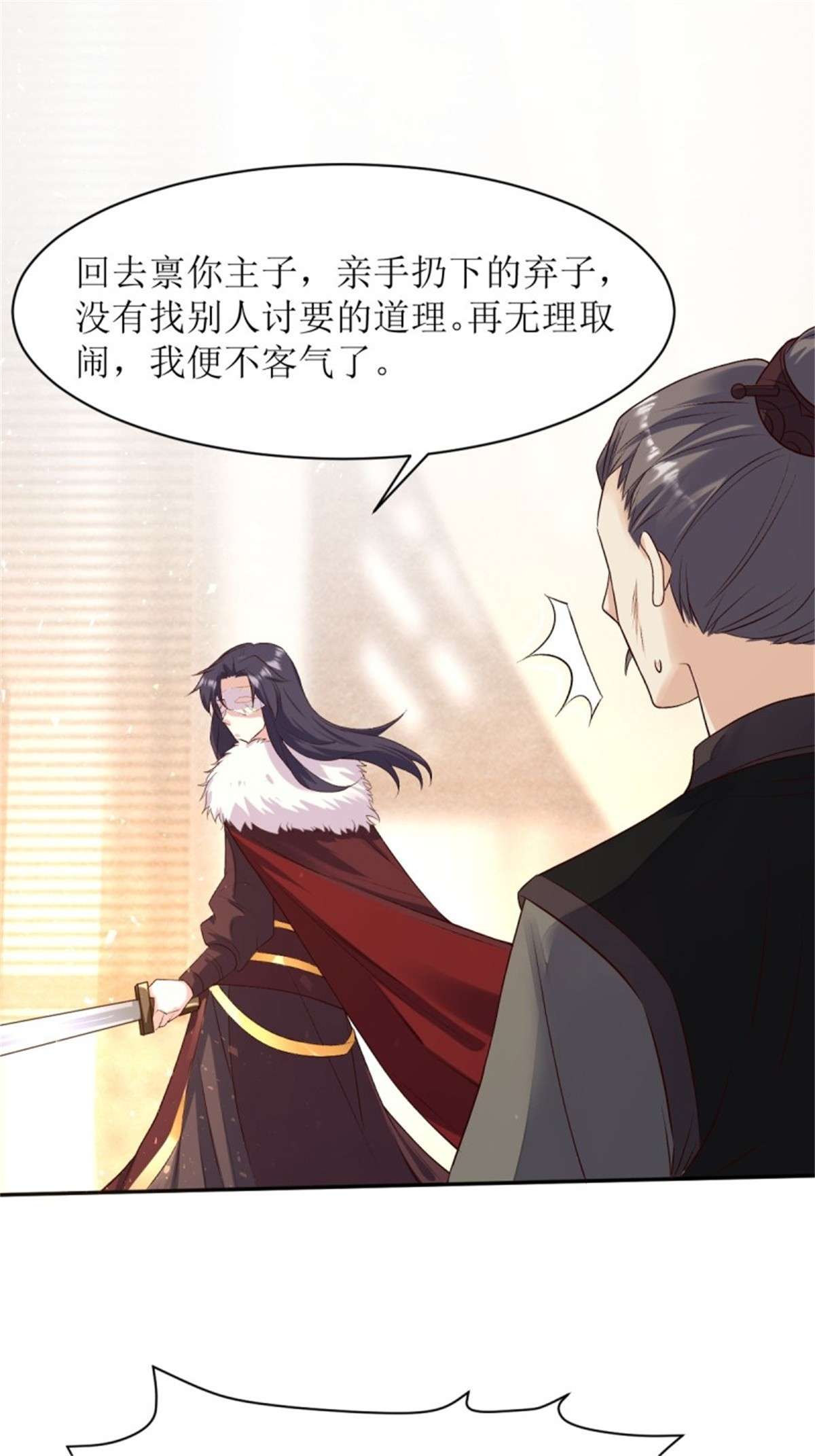 这个王爷他克妻，得盘!109 谁也别想打扰我老婆休息！