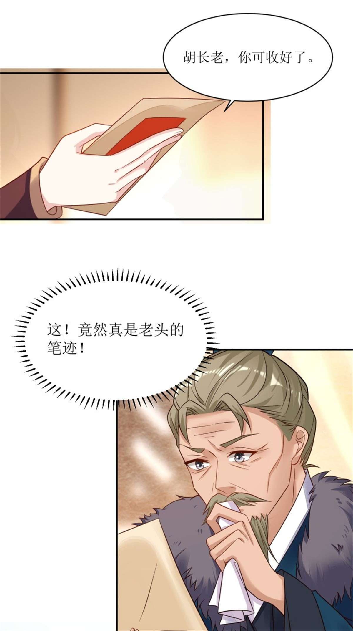 这个王爷他克妻，得盘!109 谁也别想打扰我老婆休息！