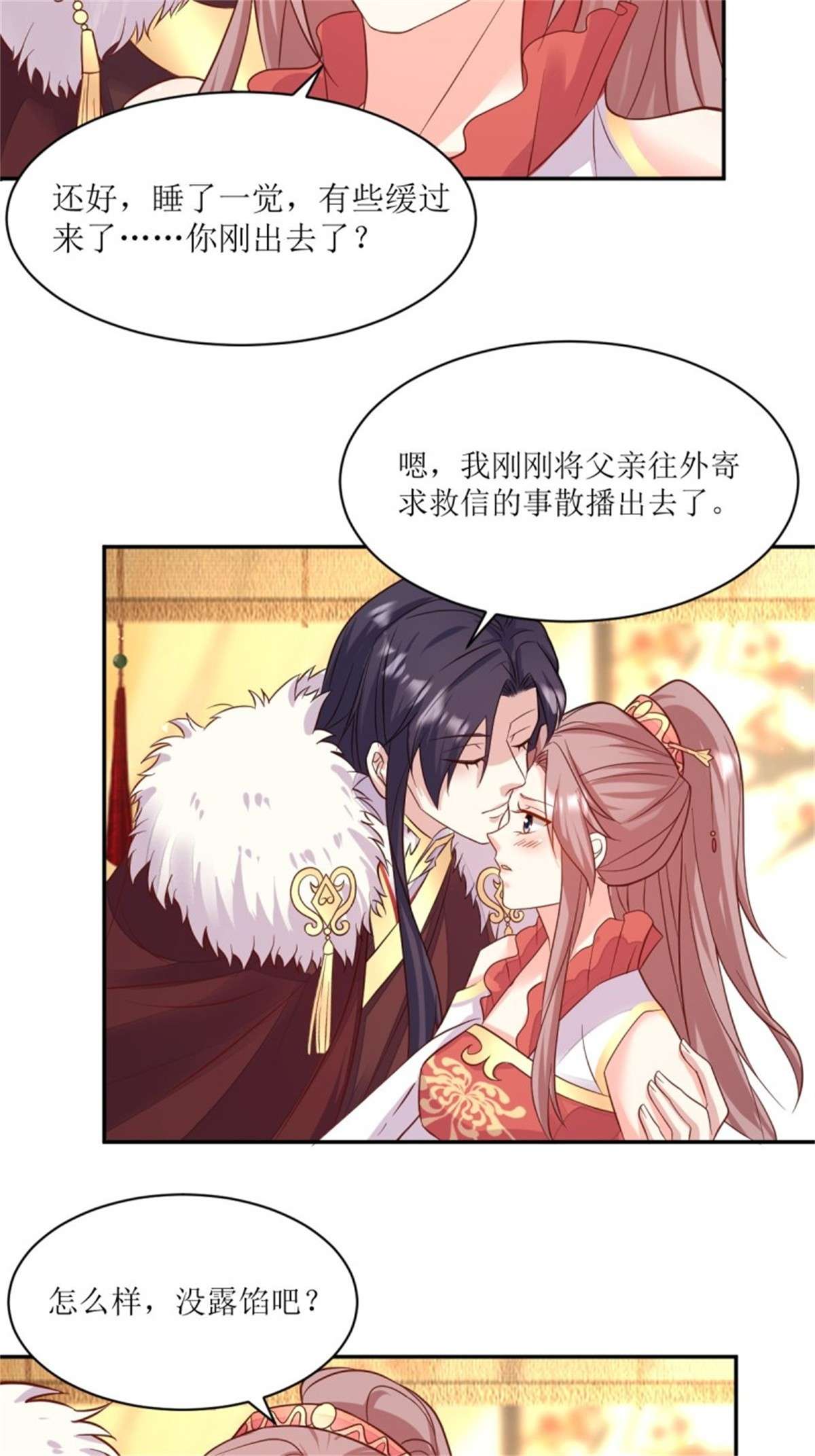 这个王爷他克妻，得盘!109 谁也别想打扰我老婆休息！