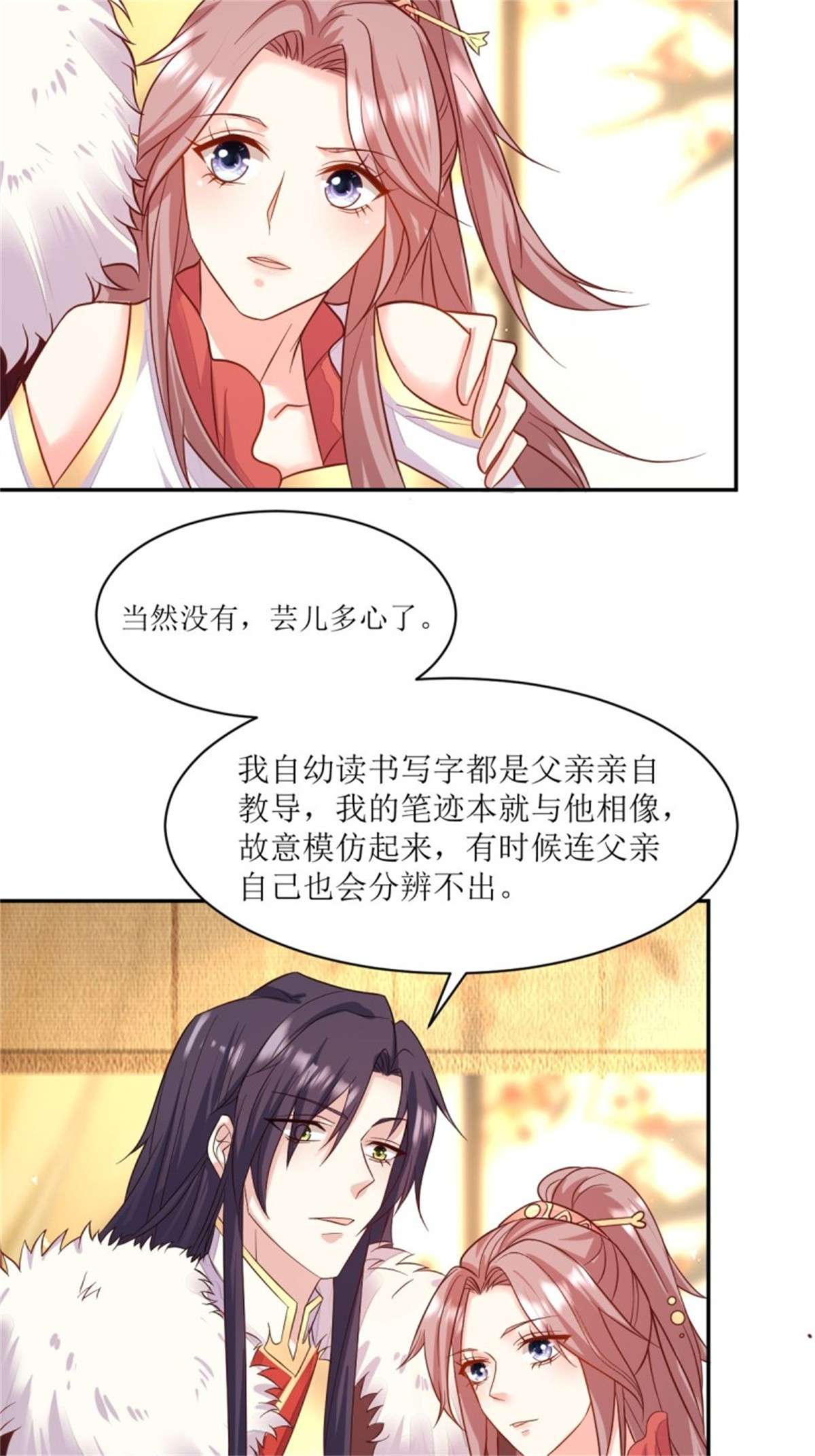 这个王爷他克妻，得盘!109 谁也别想打扰我老婆休息！