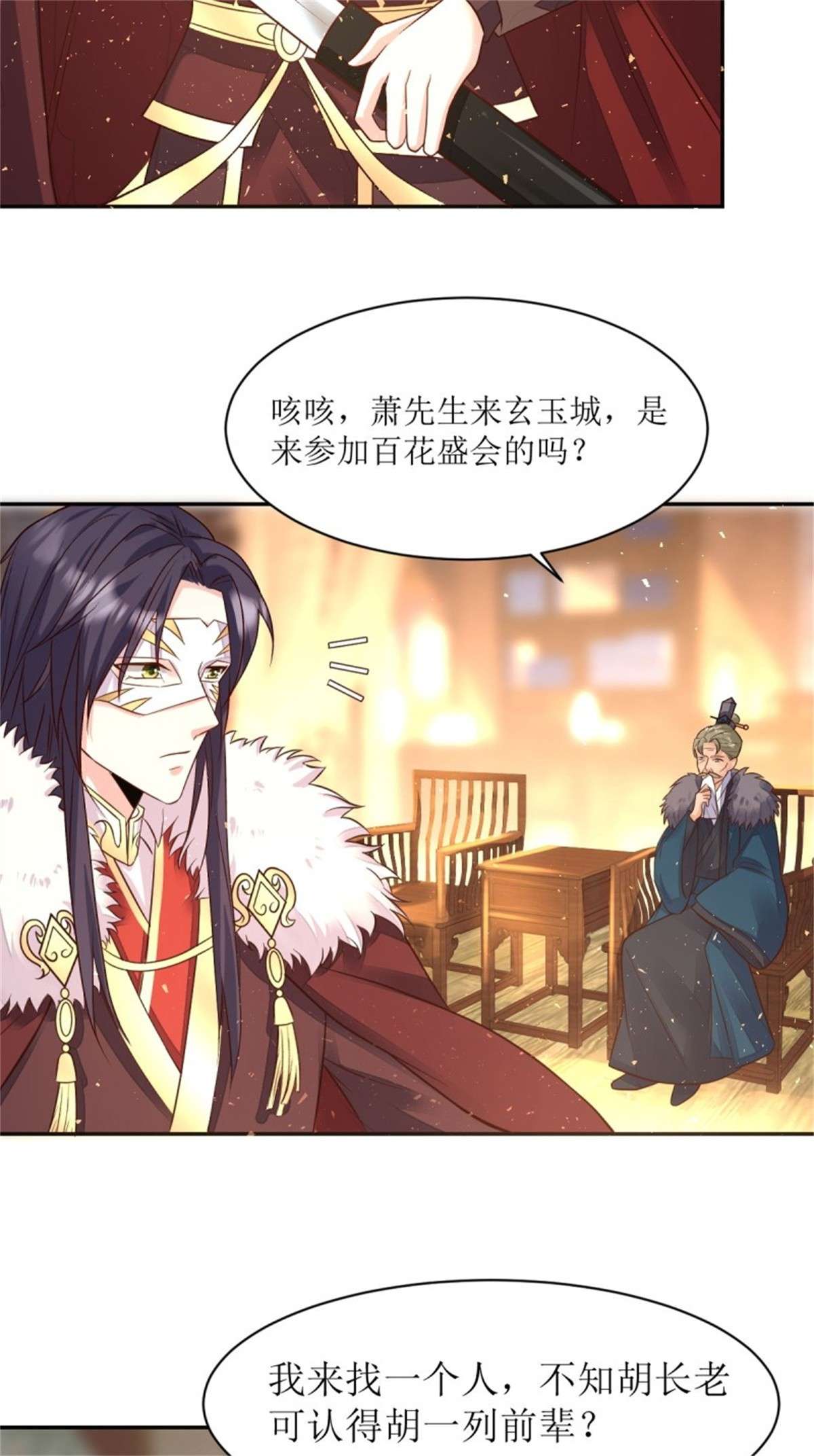 这个王爷他克妻，得盘!109 谁也别想打扰我老婆休息！