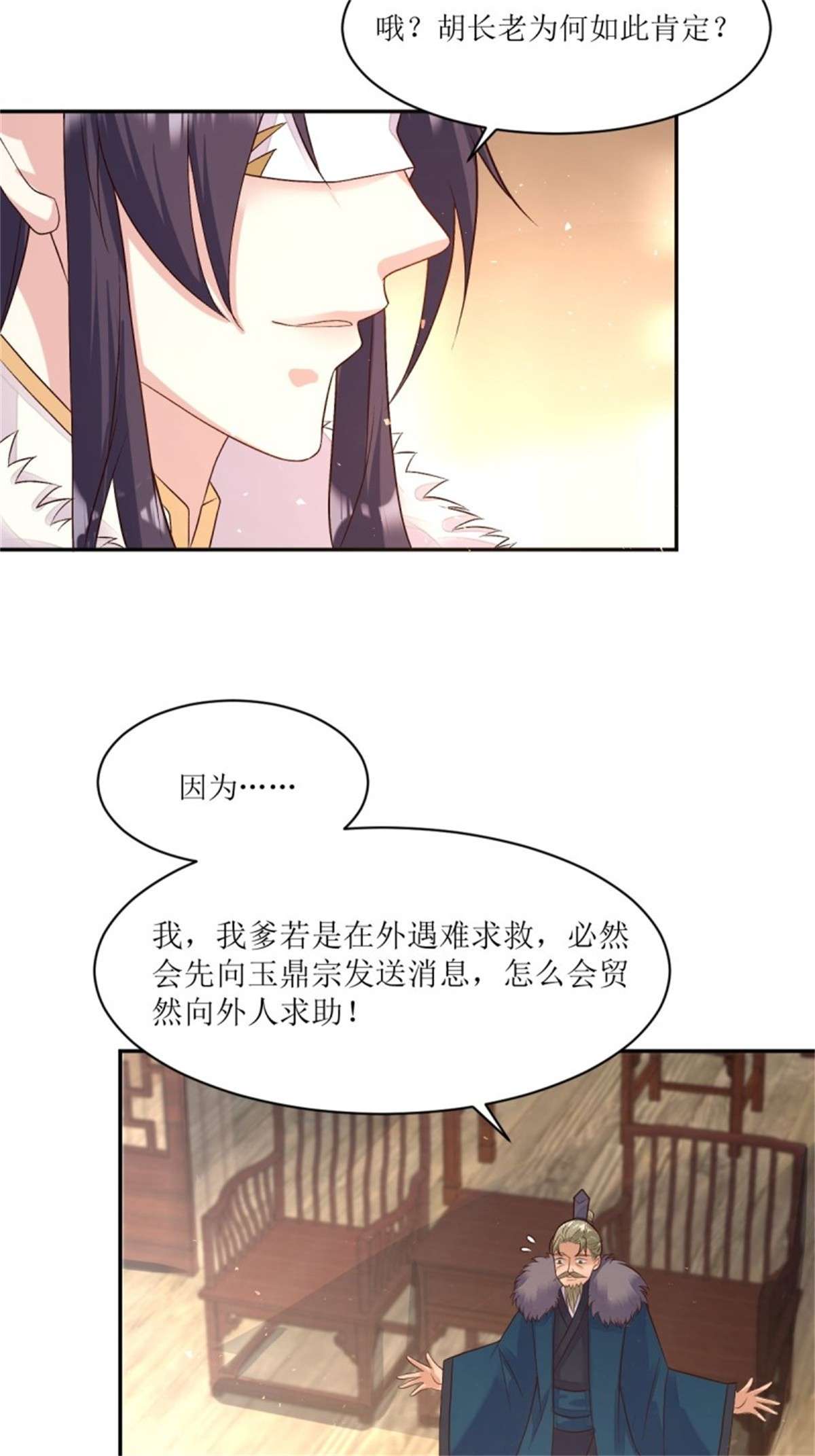 这个王爷他克妻，得盘!109 谁也别想打扰我老婆休息！