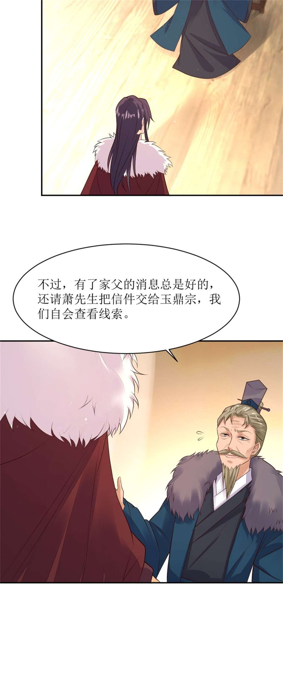 这个王爷他克妻，得盘!109 谁也别想打扰我老婆休息！