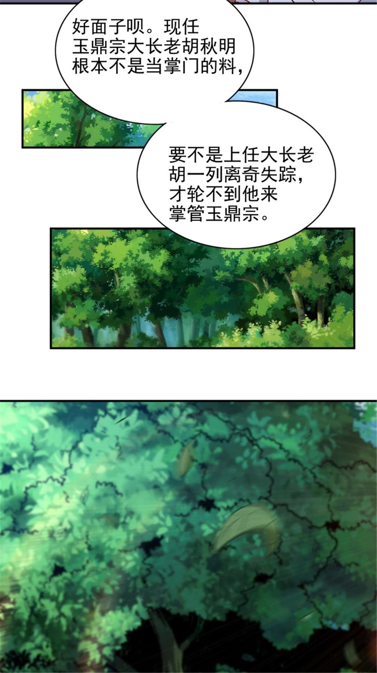这个王爷他克妻，得盘!110 赏花宴上的阴谋