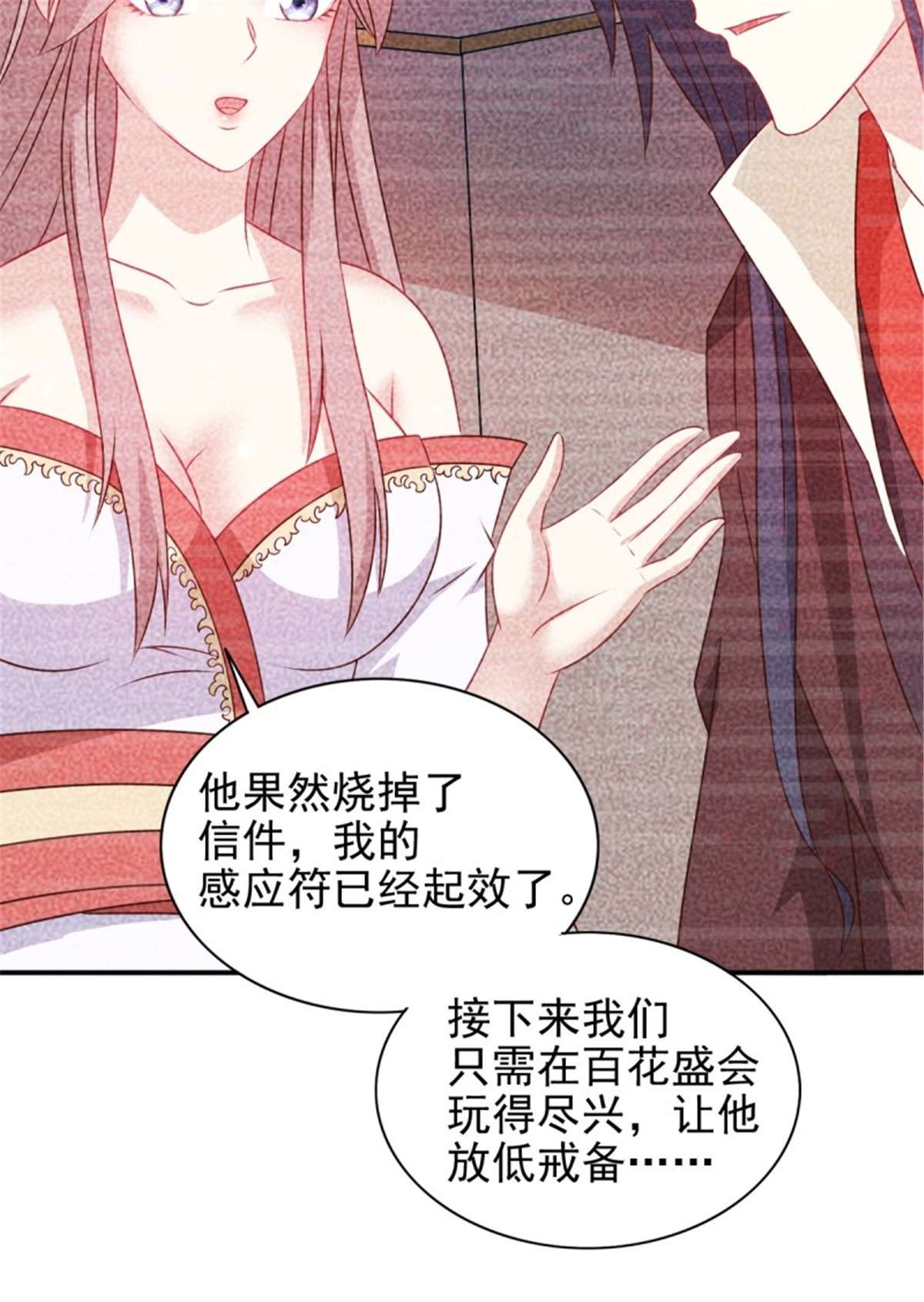 这个王爷他克妻，得盘!110 赏花宴上的阴谋