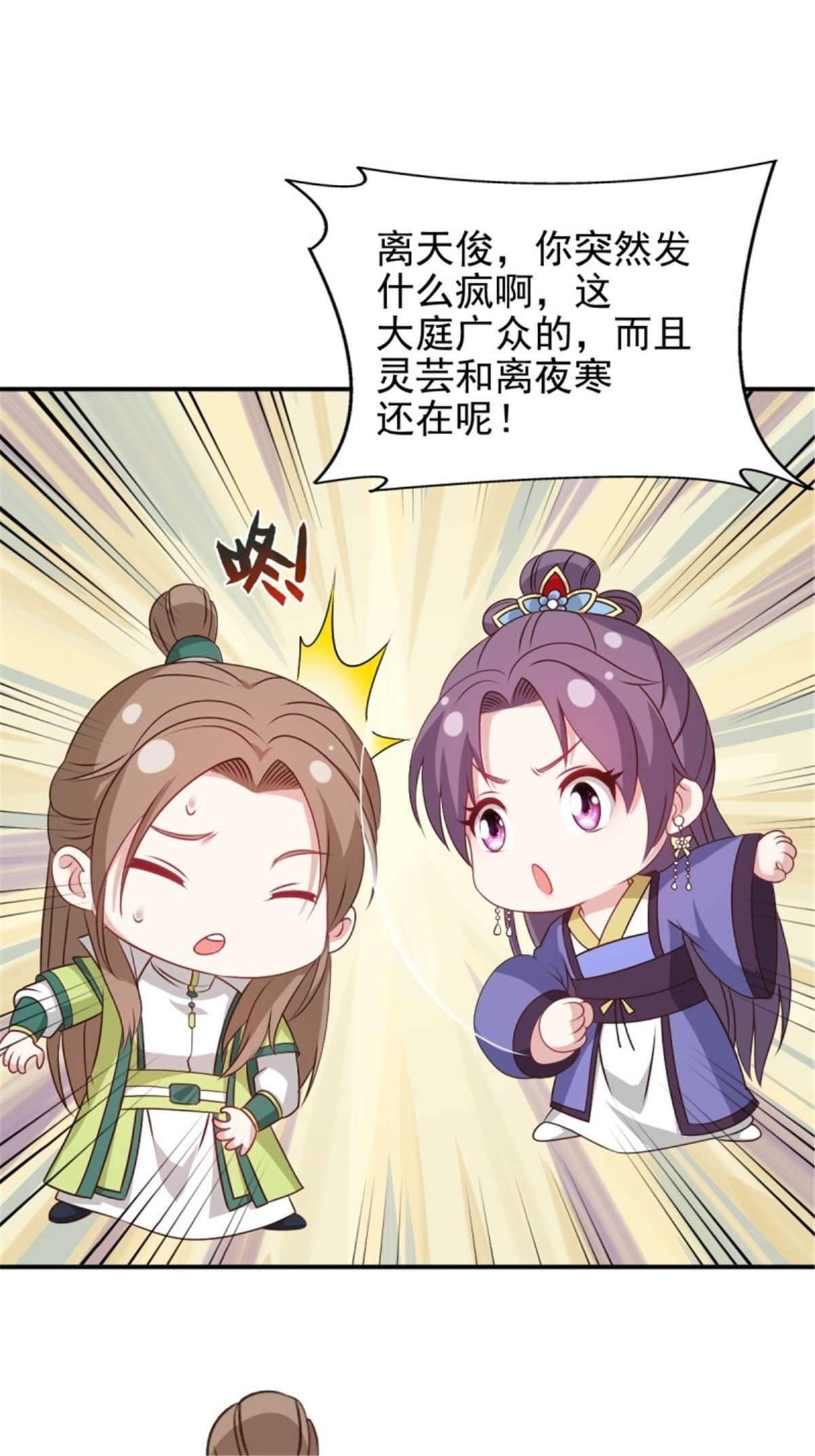 这个王爷他克妻，得盘!110 赏花宴上的阴谋