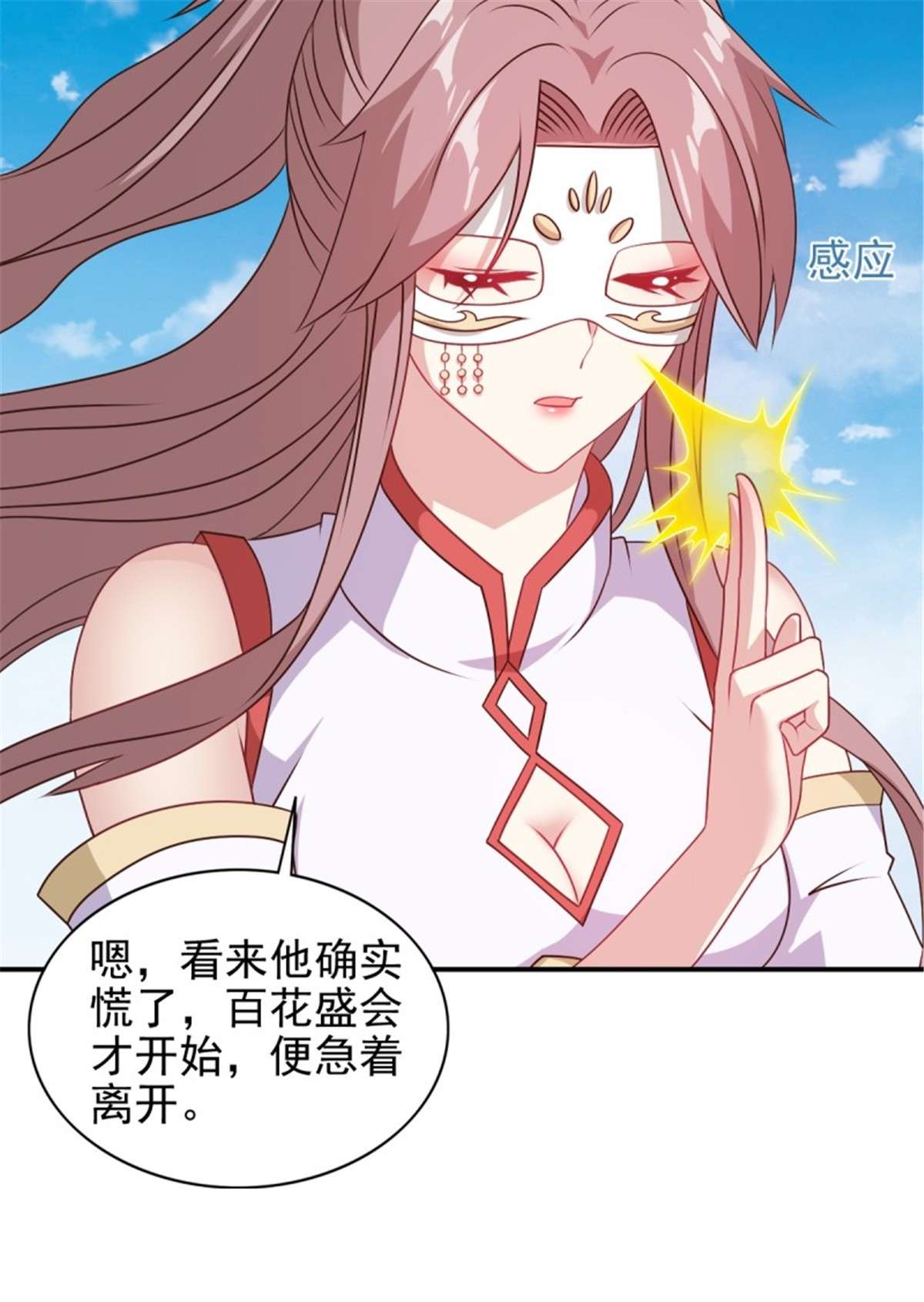 这个王爷他克妻，得盘!110 赏花宴上的阴谋