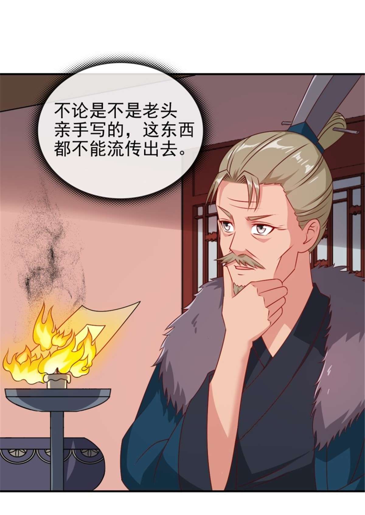 这个王爷他克妻，得盘!110 赏花宴上的阴谋