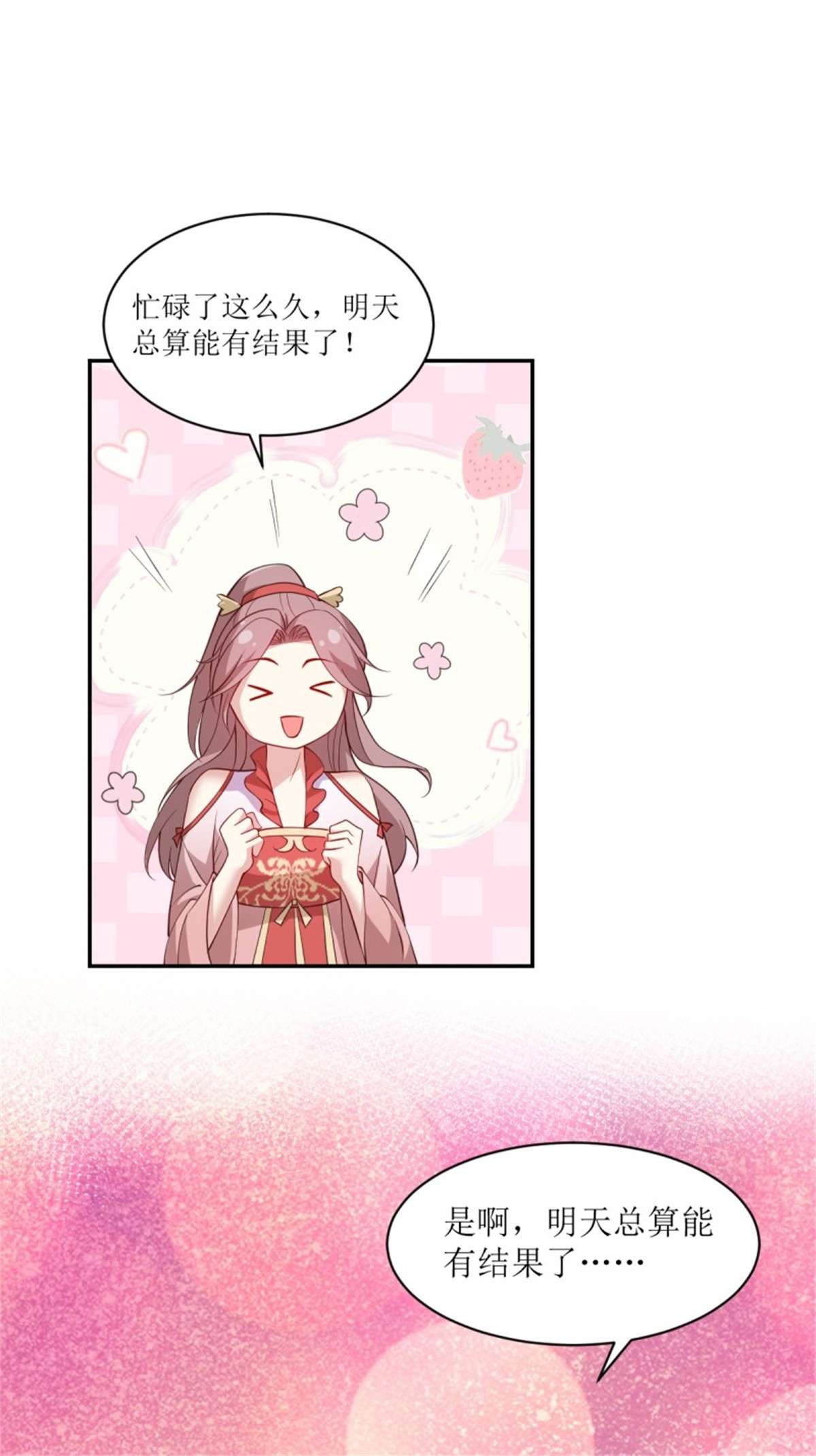 这个王爷他克妻，得盘!113 等我变得更强