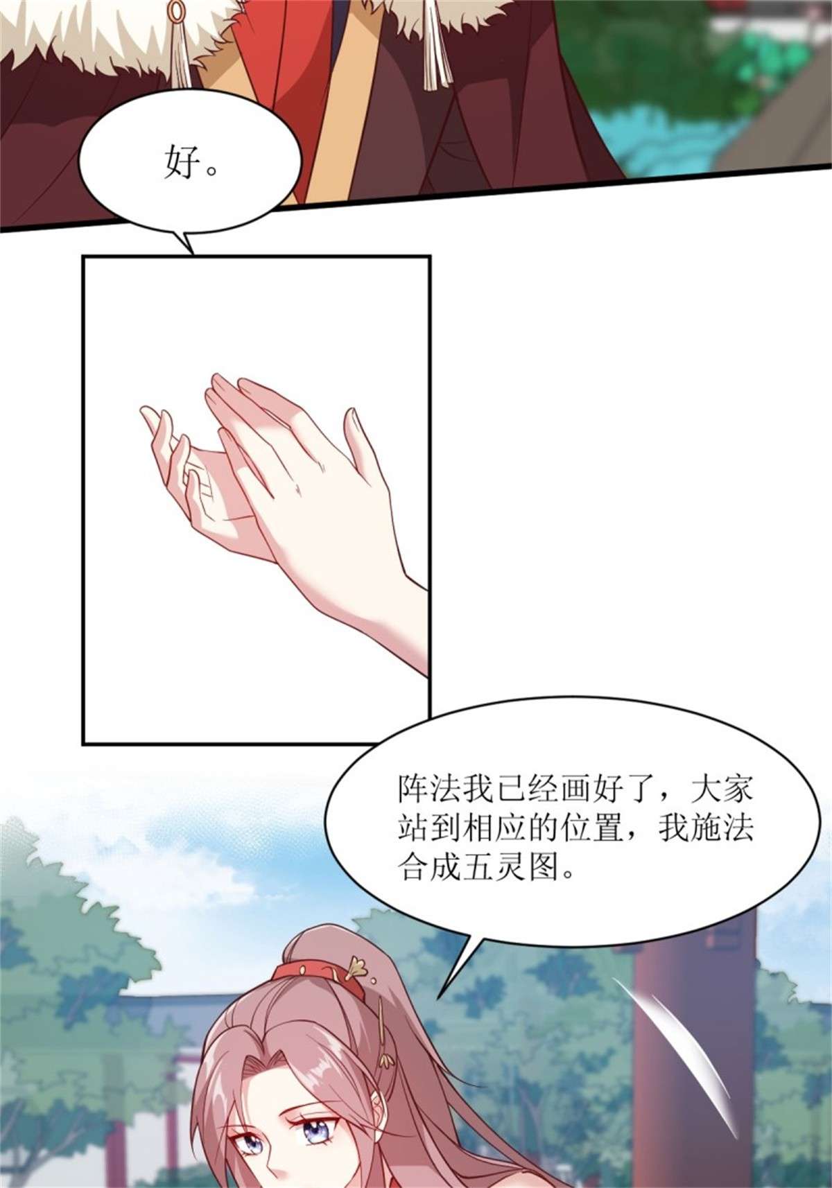 这个王爷他克妻，得盘!113 等我变得更强