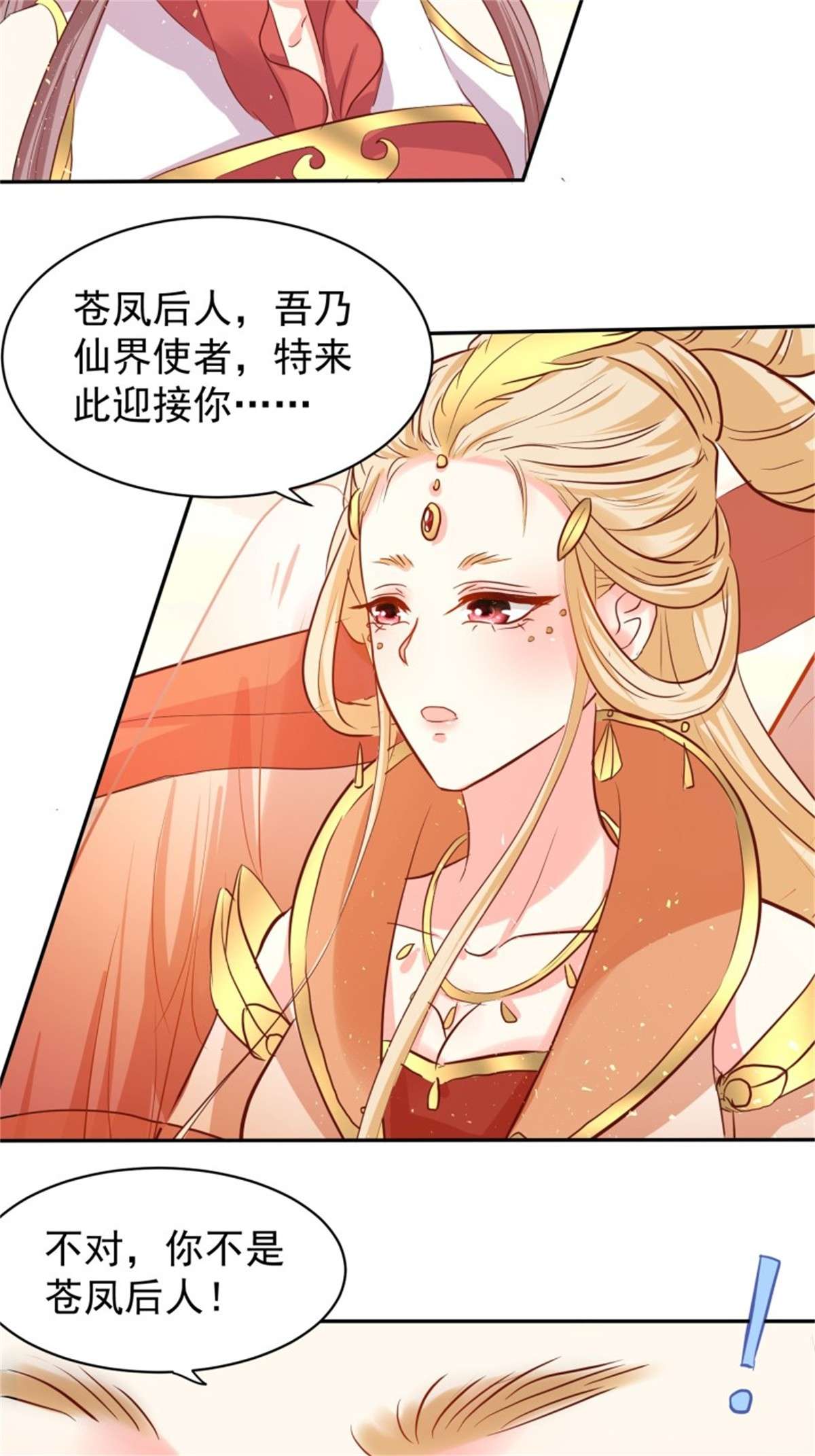 这个王爷他克妻，得盘!113 等我变得更强