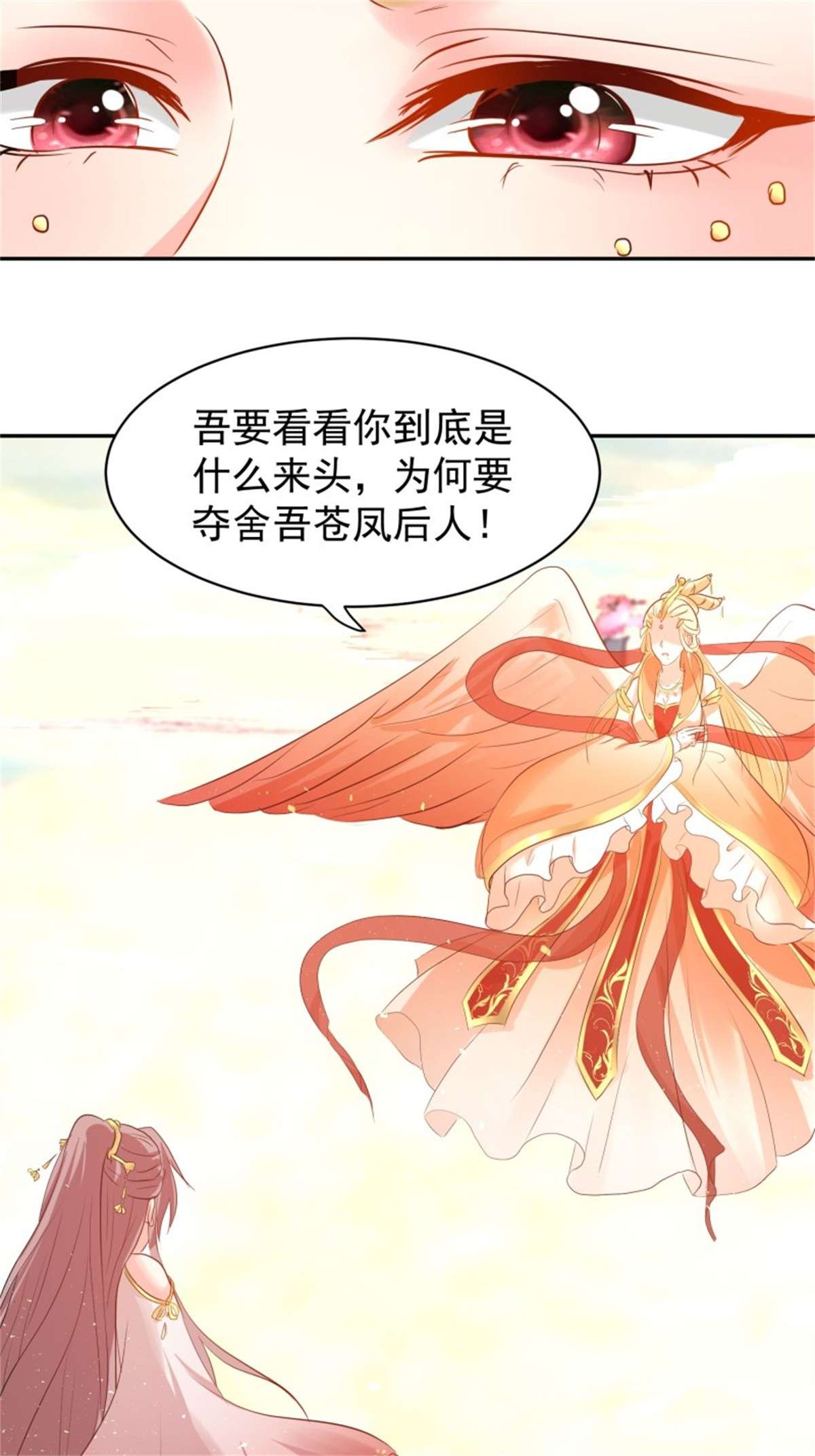 这个王爷他克妻，得盘!113 等我变得更强