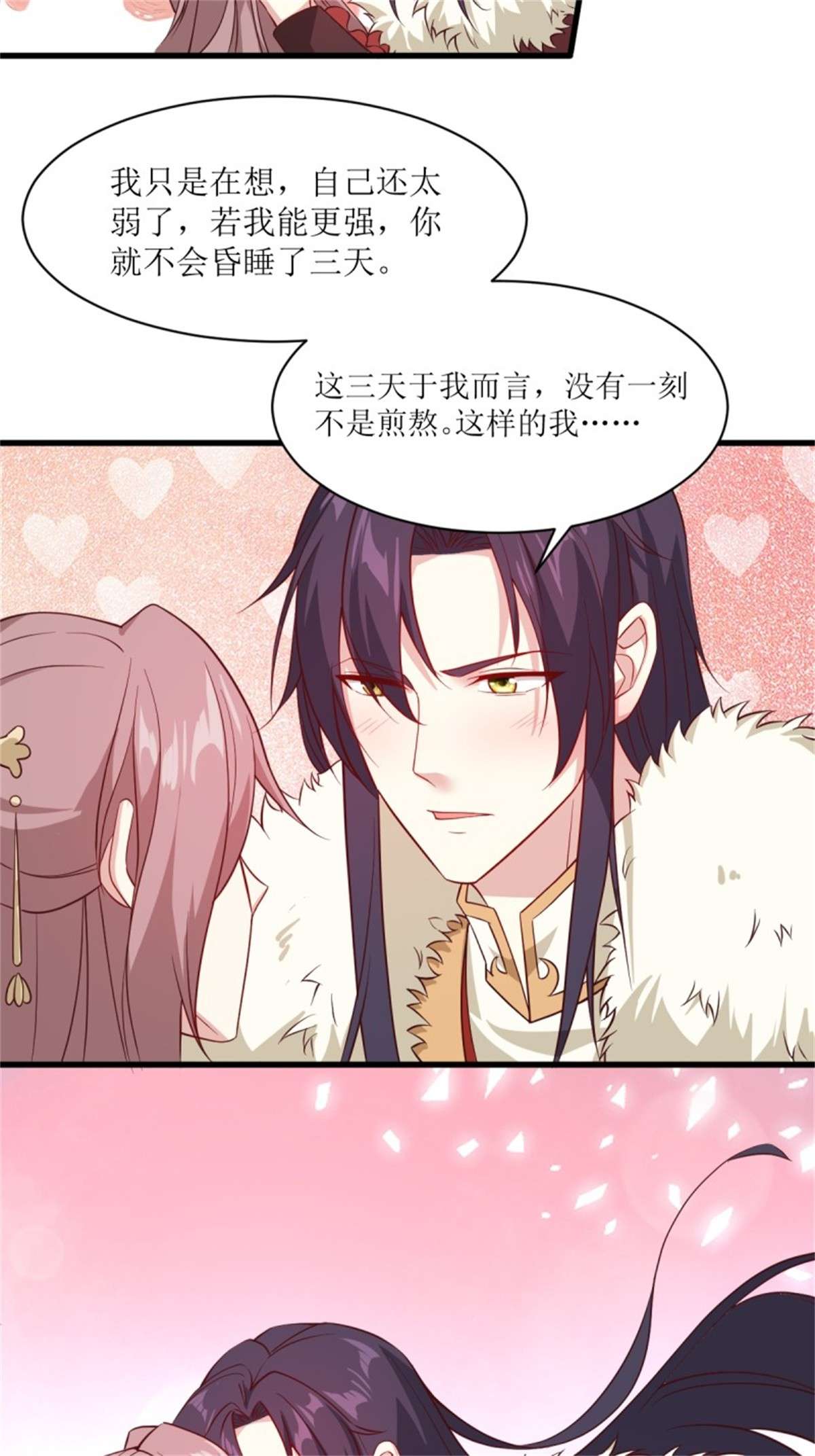 这个王爷他克妻，得盘!113 等我变得更强