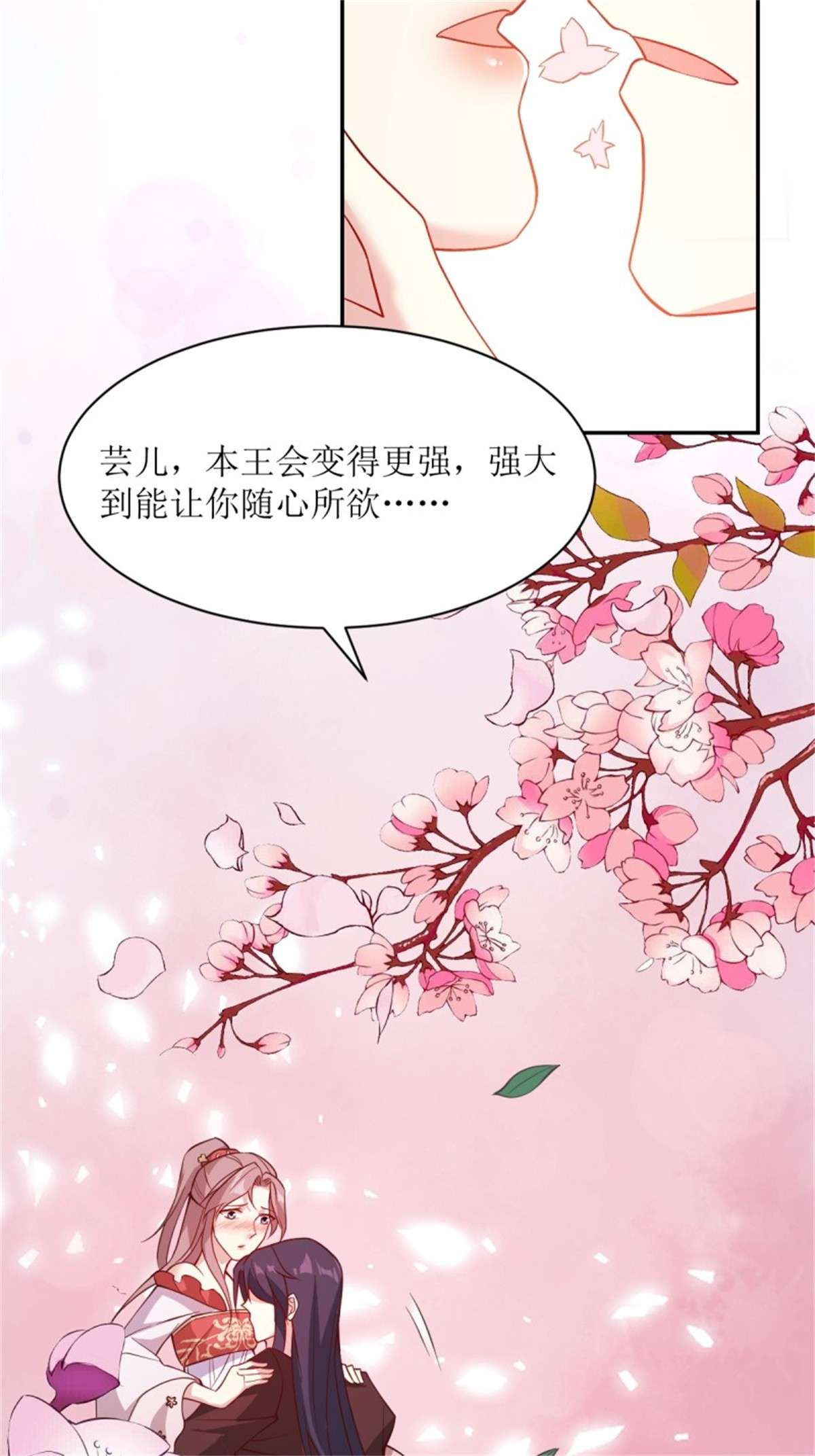 这个王爷他克妻，得盘!113 等我变得更强