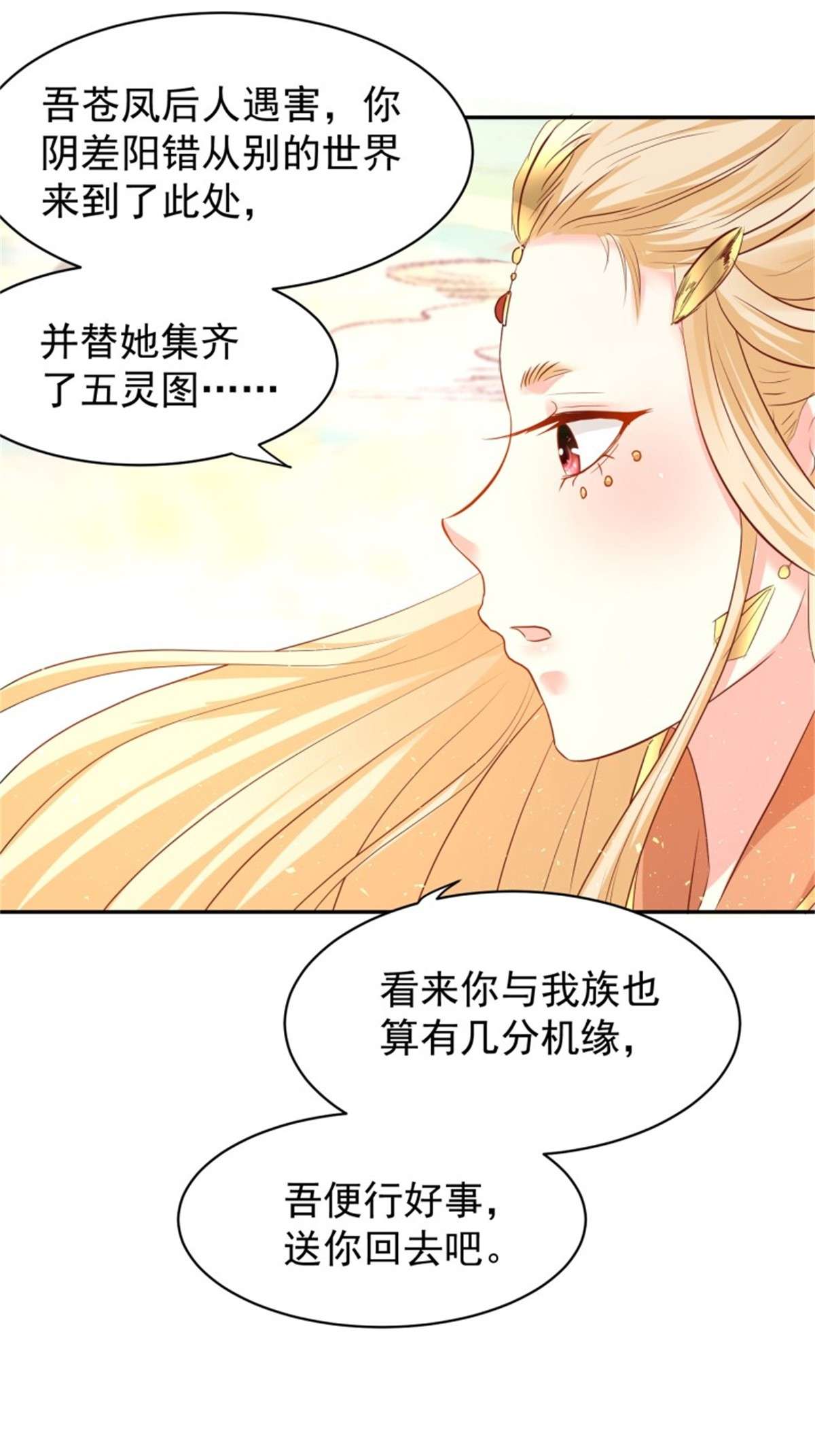 这个王爷他克妻，得盘!114 幻境？