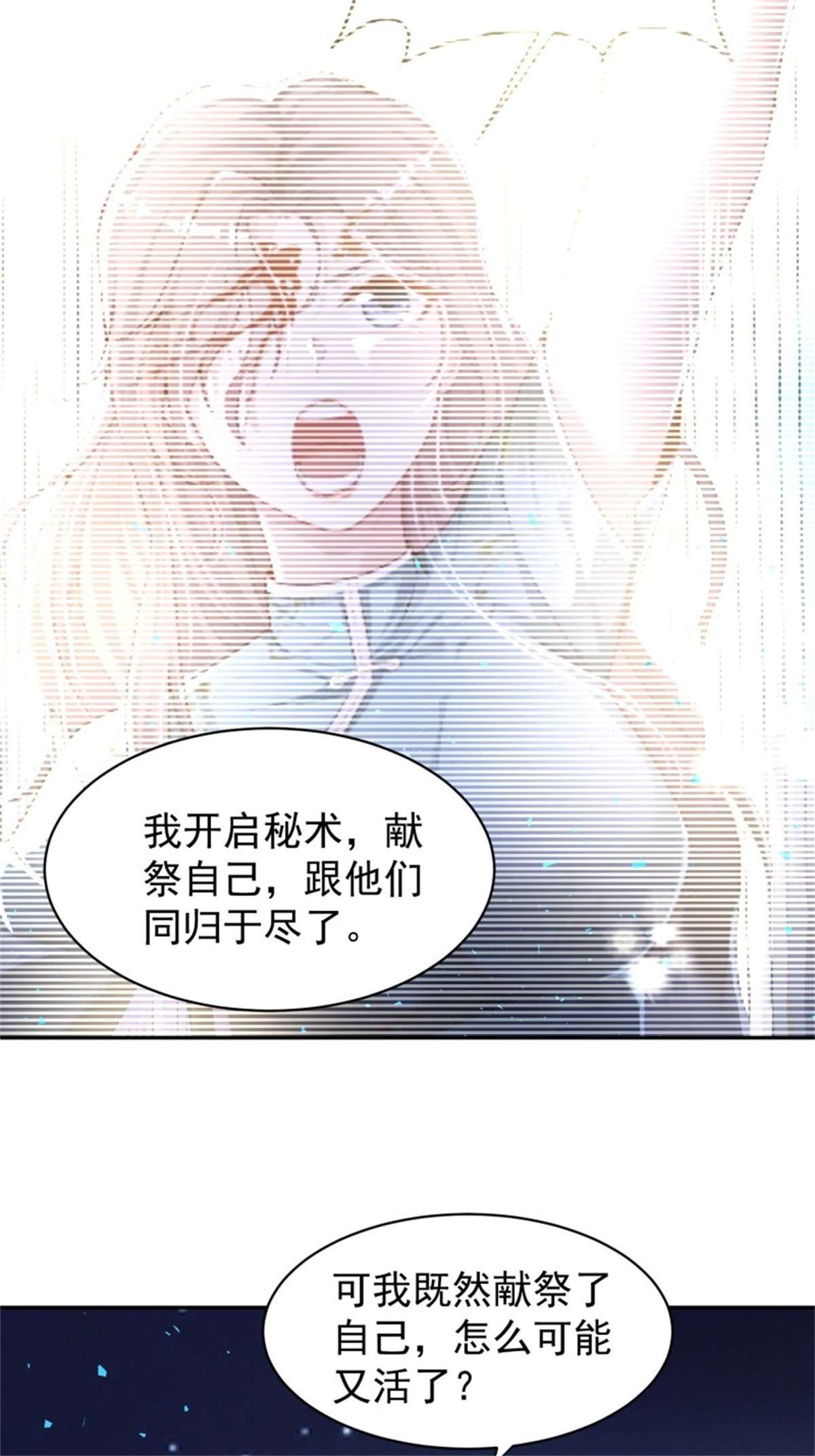 这个王爷他克妻，得盘!114 幻境？
