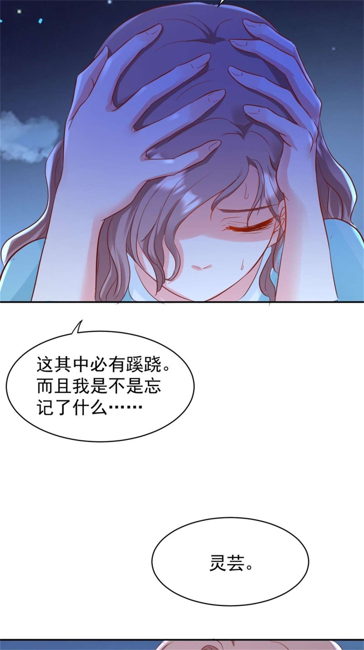 这个王爷他克妻，得盘!114 幻境？