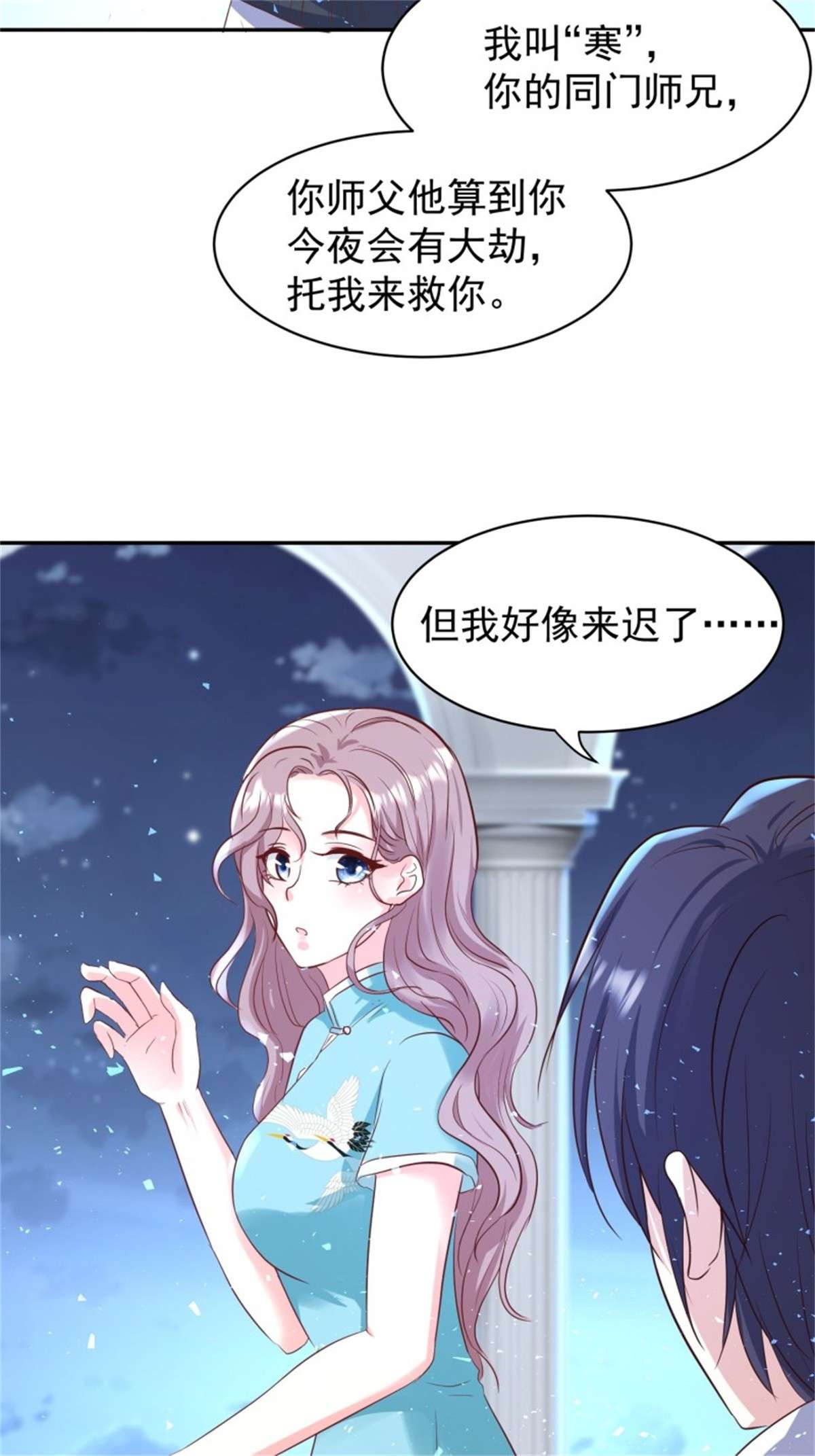 这个王爷他克妻，得盘!114 幻境？