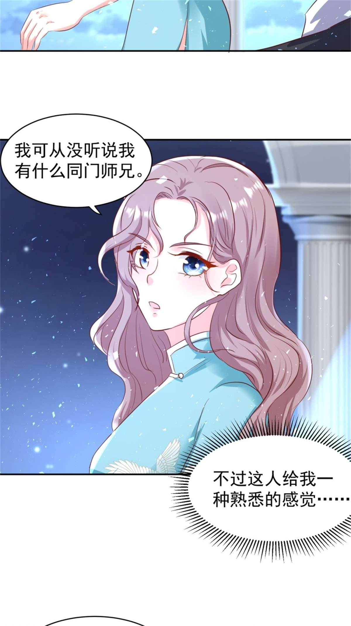 这个王爷他克妻，得盘!114 幻境？