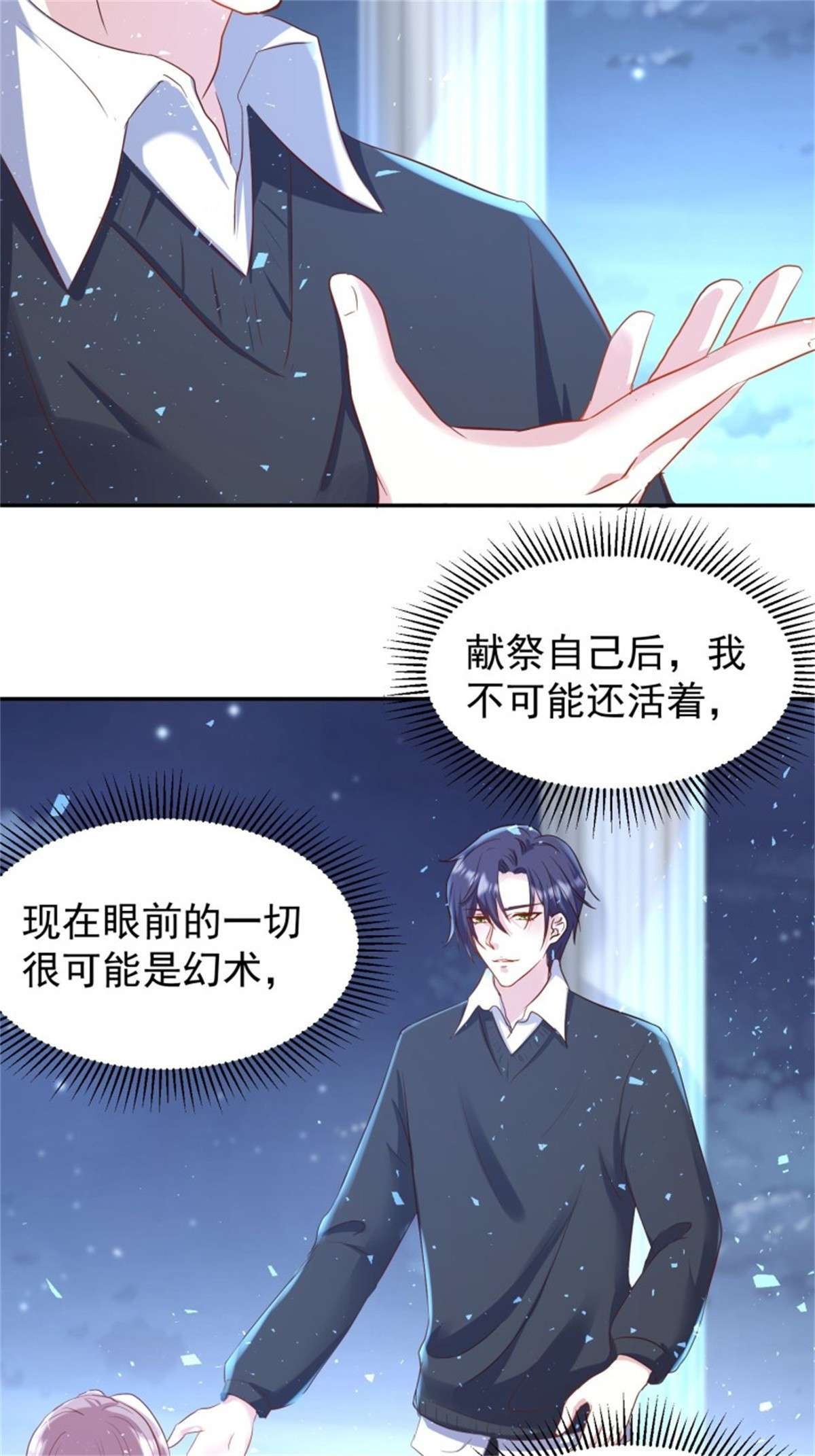 这个王爷他克妻，得盘!114 幻境？