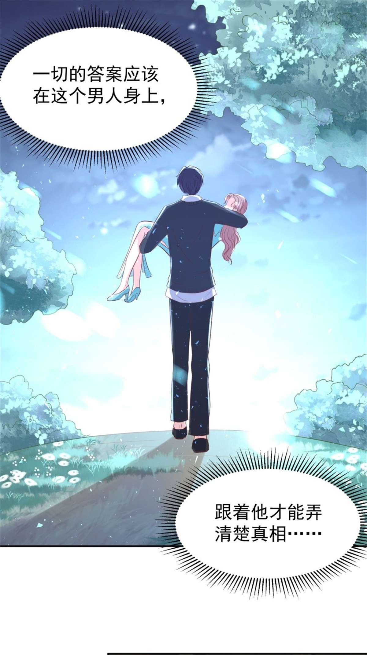 这个王爷他克妻，得盘!114 幻境？