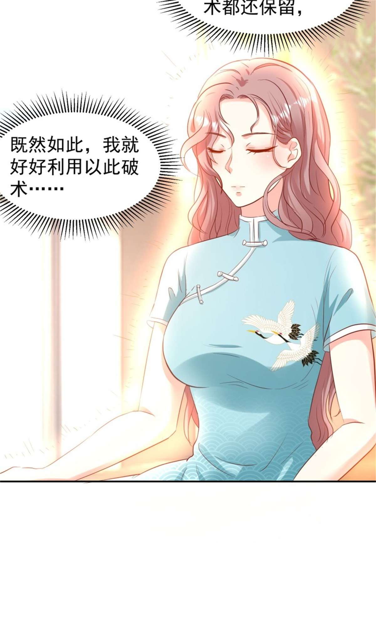 这个王爷他克妻，得盘!114 幻境？