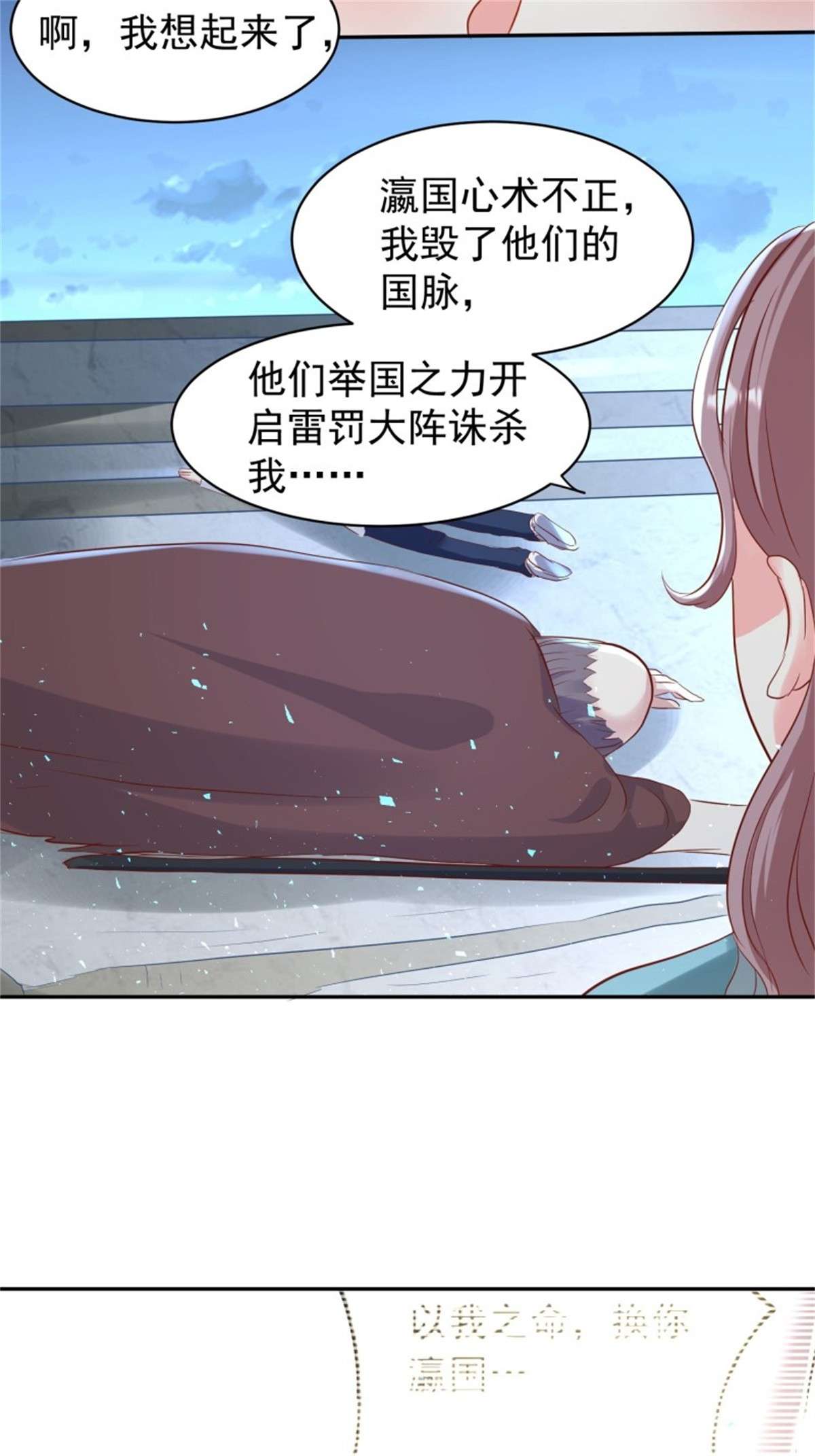 这个王爷他克妻，得盘!114 幻境？