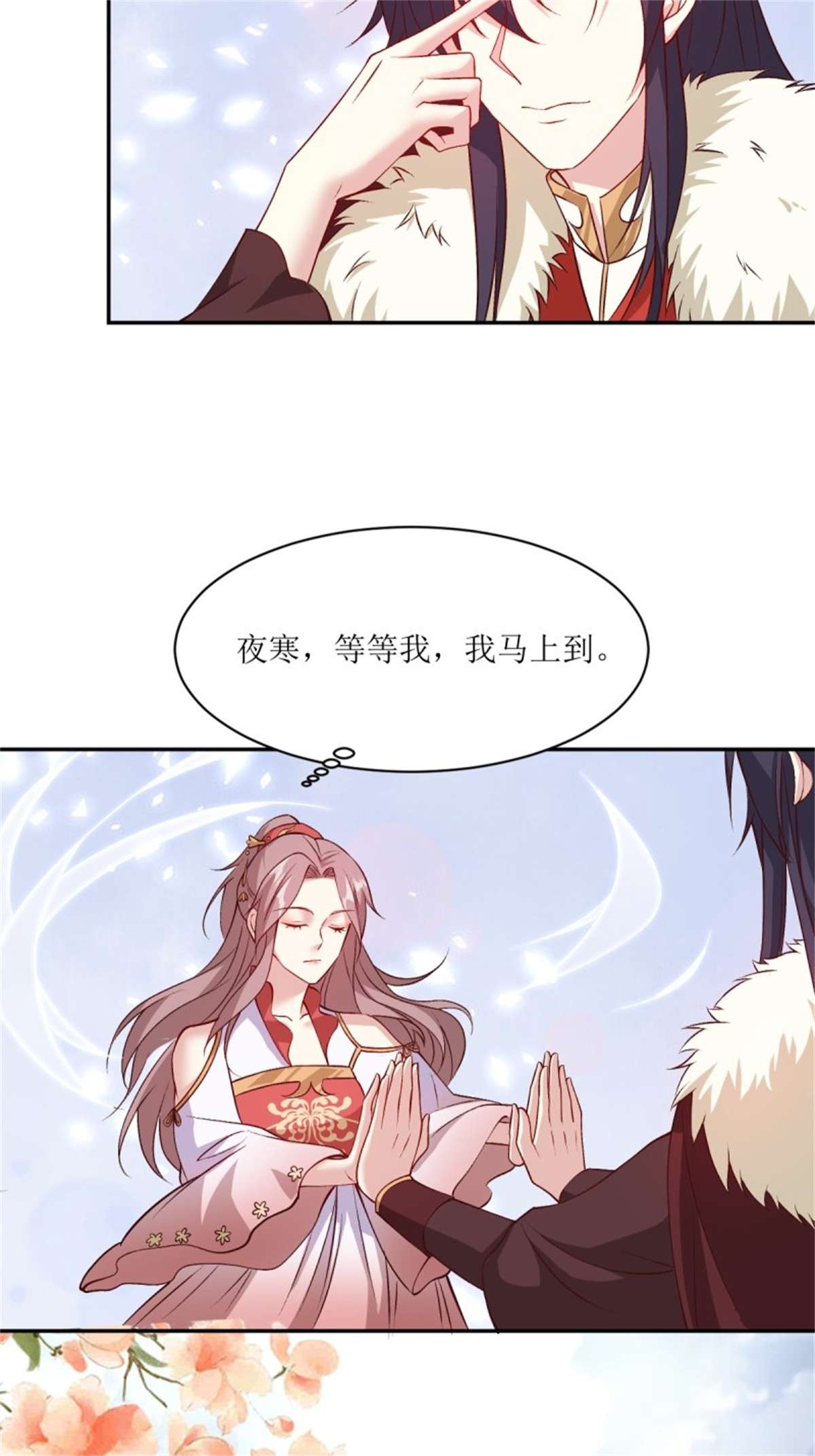 这个王爷他克妻，得盘!115 洞房